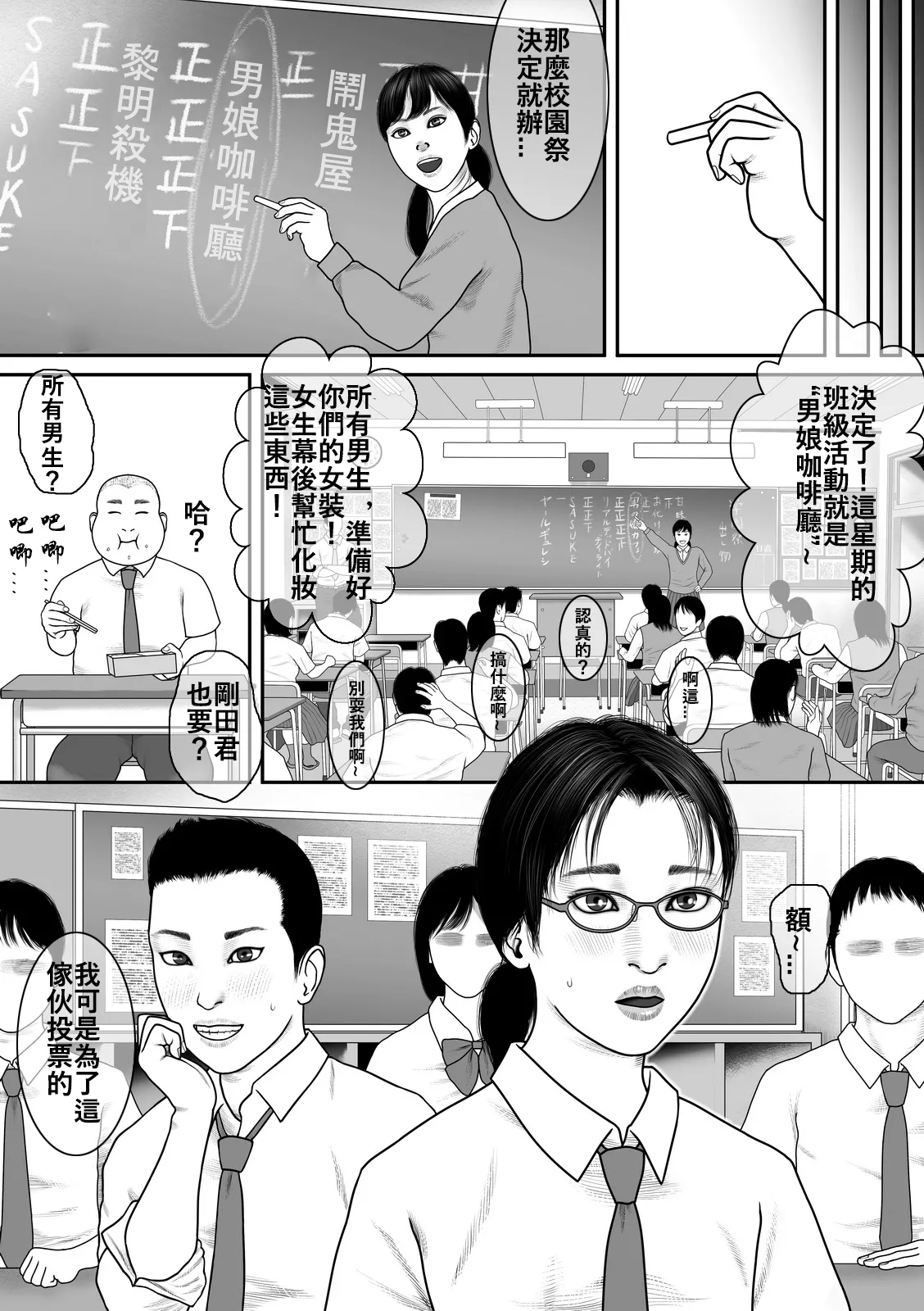 Nijiiro TRAP page 2 full