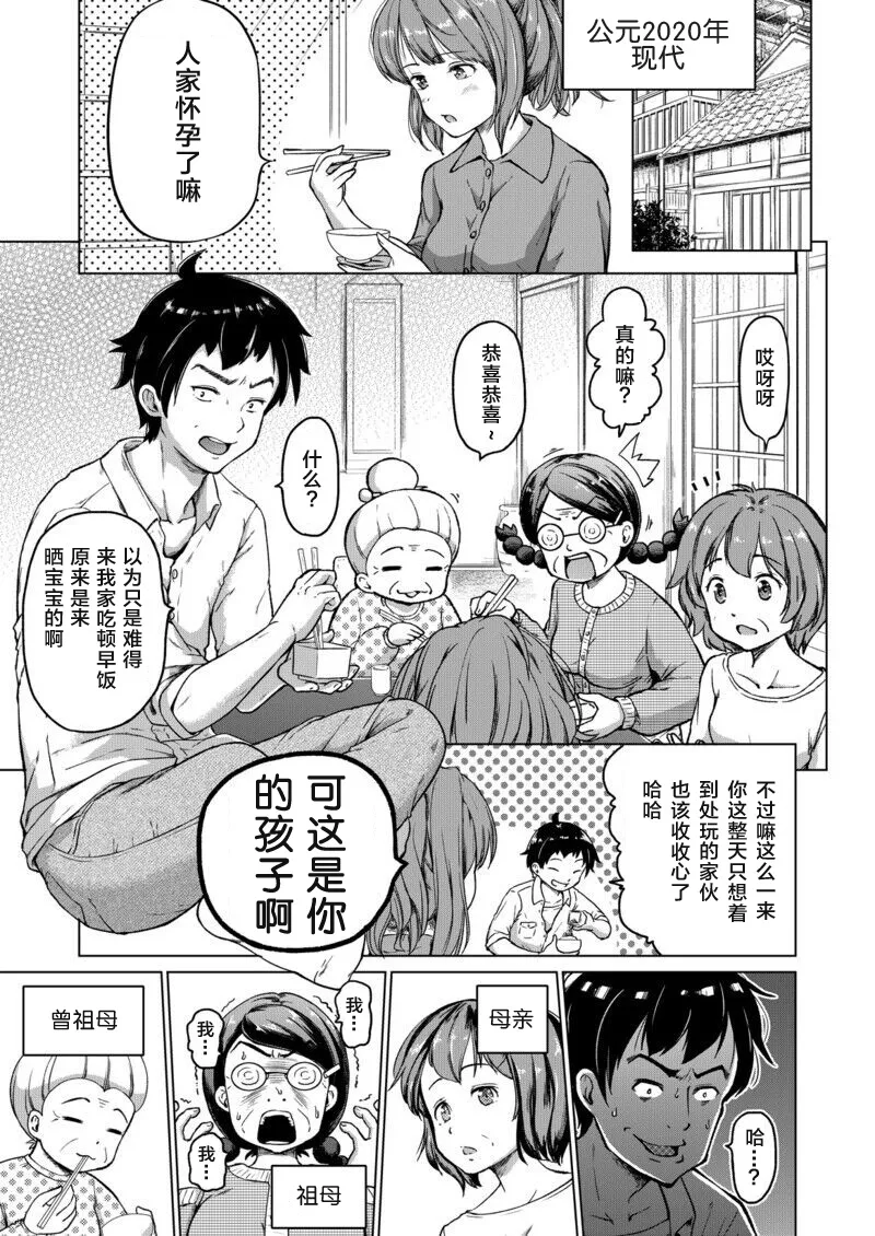 時をかけるロリコン  全汉化 page 1 full