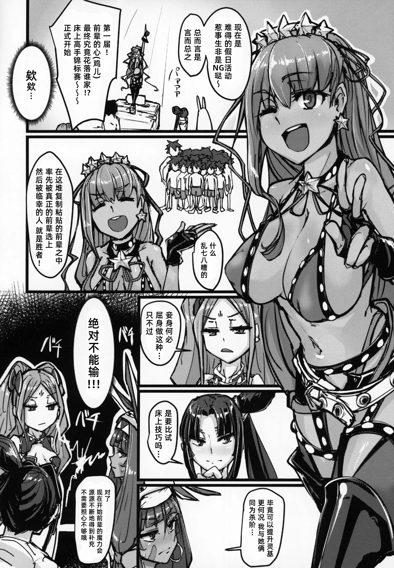 C95  AssAssIN+M page 6 full