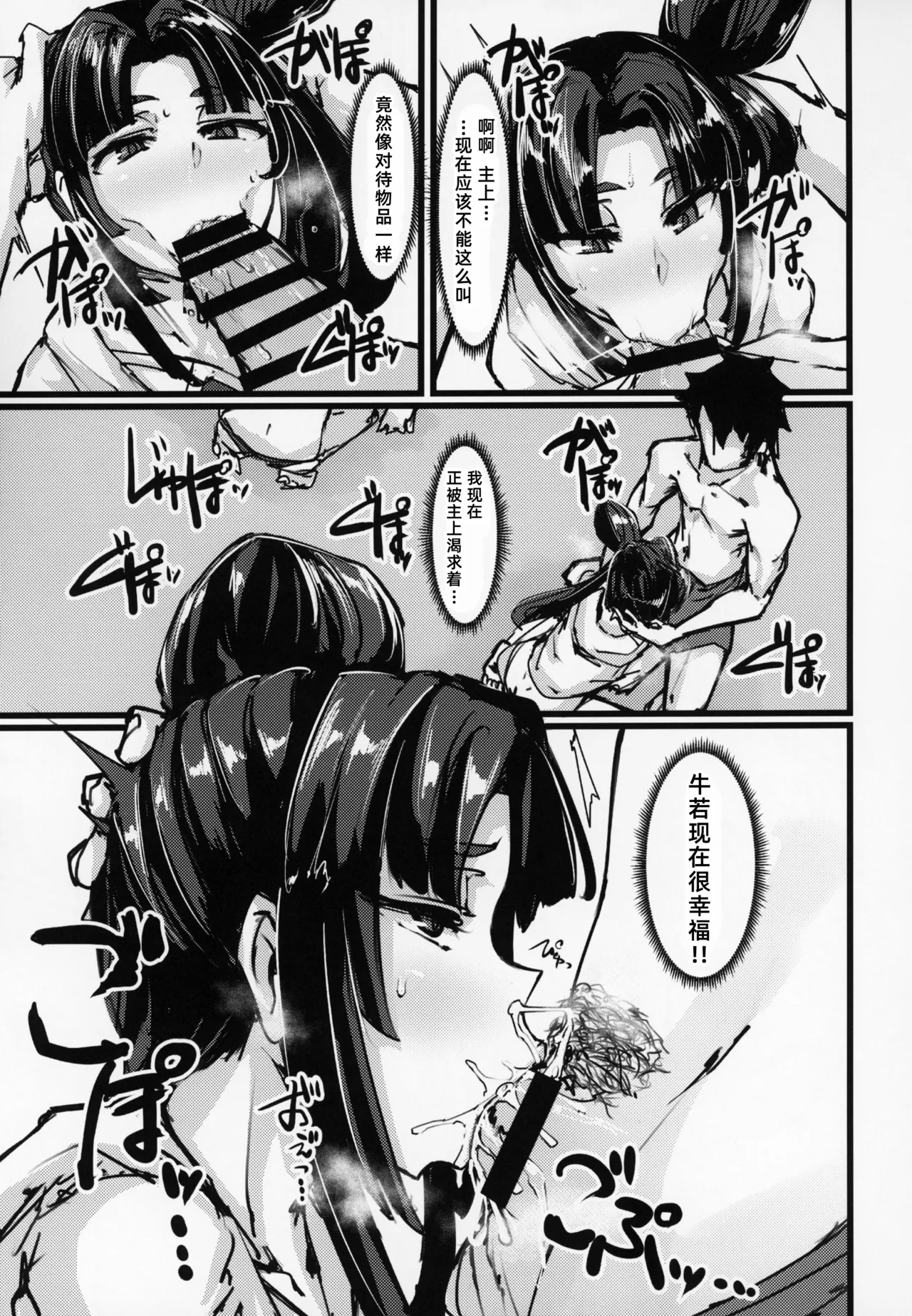 C95  AssAssIN+M page 9 full