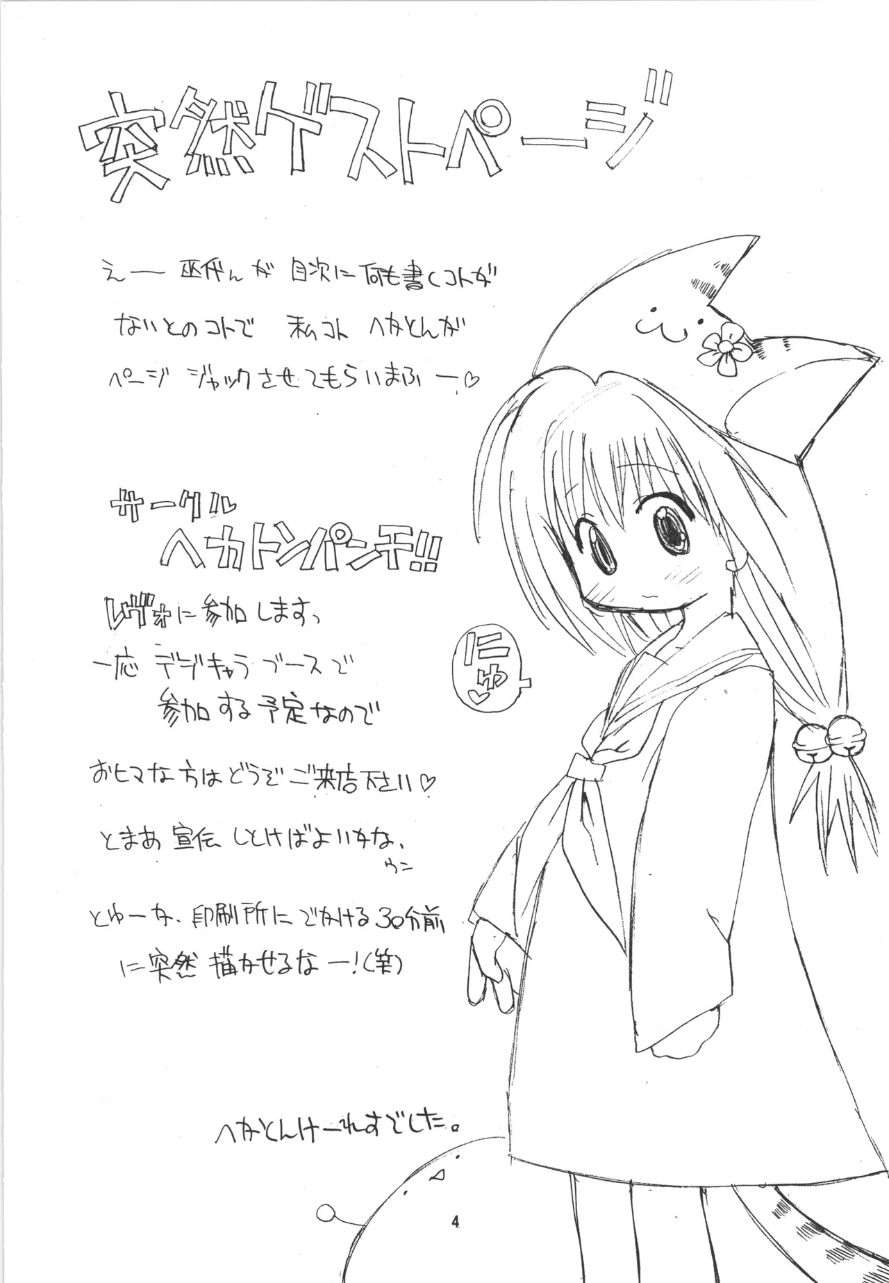 邪道王 page 4 full