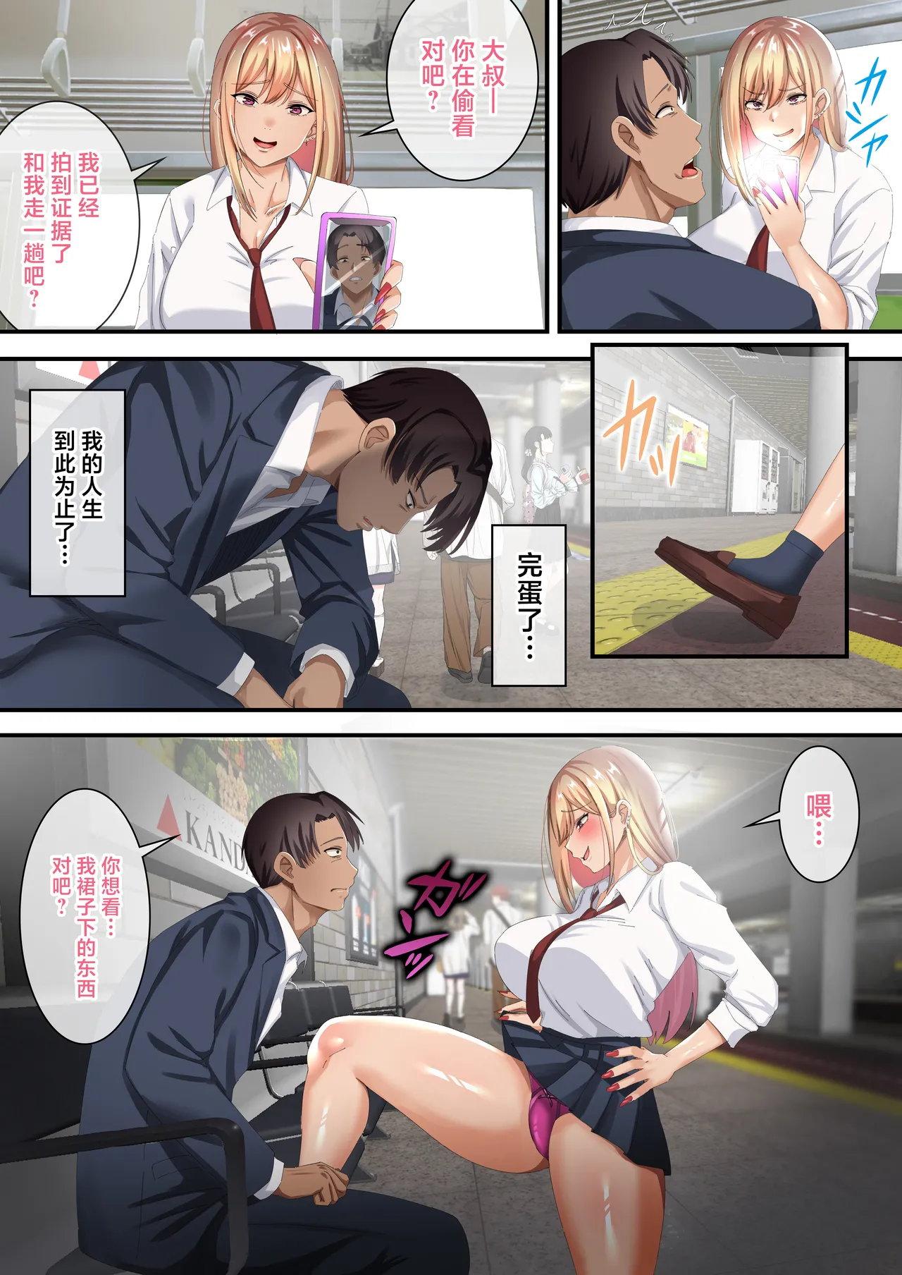 Ojisen Gal ni Odosarete Mainichi Namahame Seikatsu page 7 full
