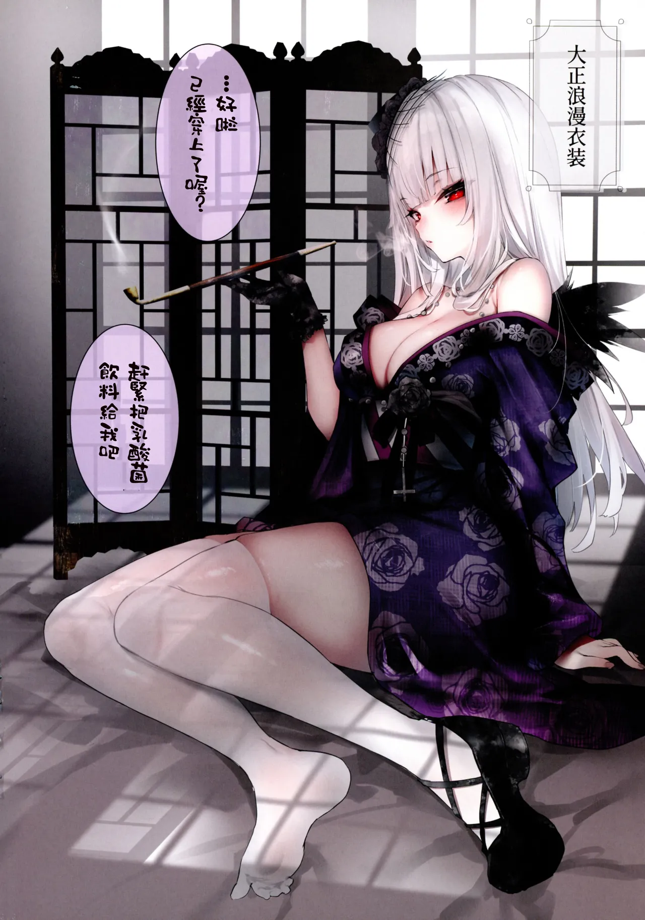 Gin-sama ni Cosplay sasete Nyuusankin Inryou o Ageru Hon page 4 full