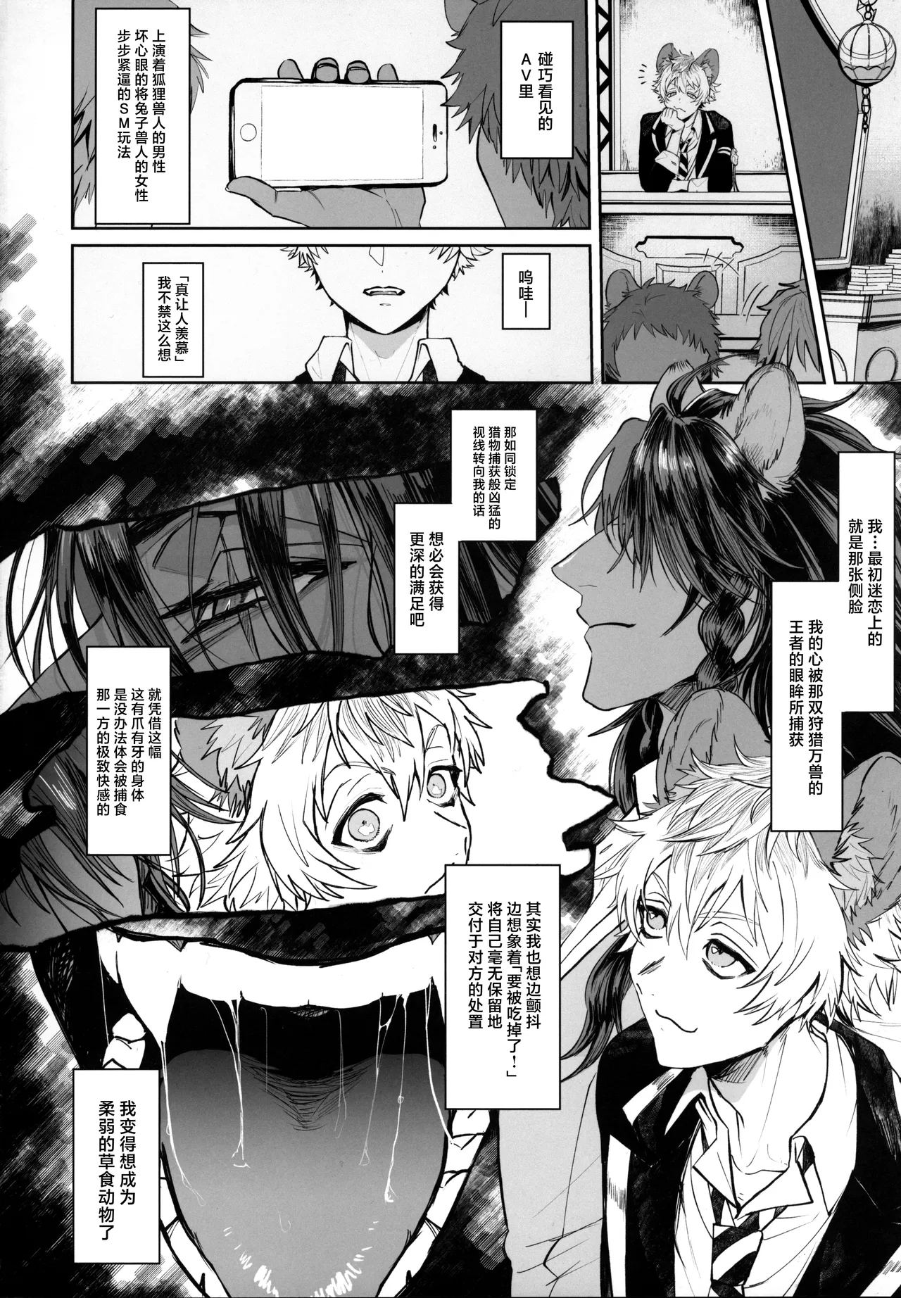 テーブルマナーを蹴散らして page 3 full