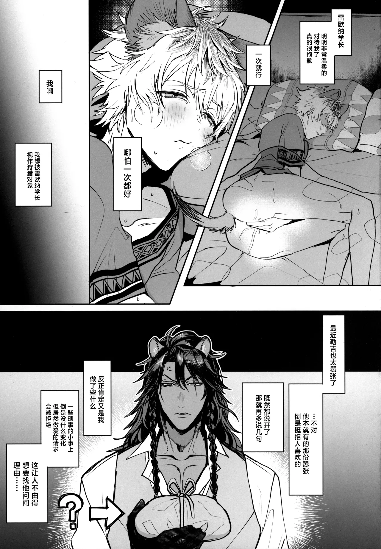 テーブルマナーを蹴散らして page 4 full