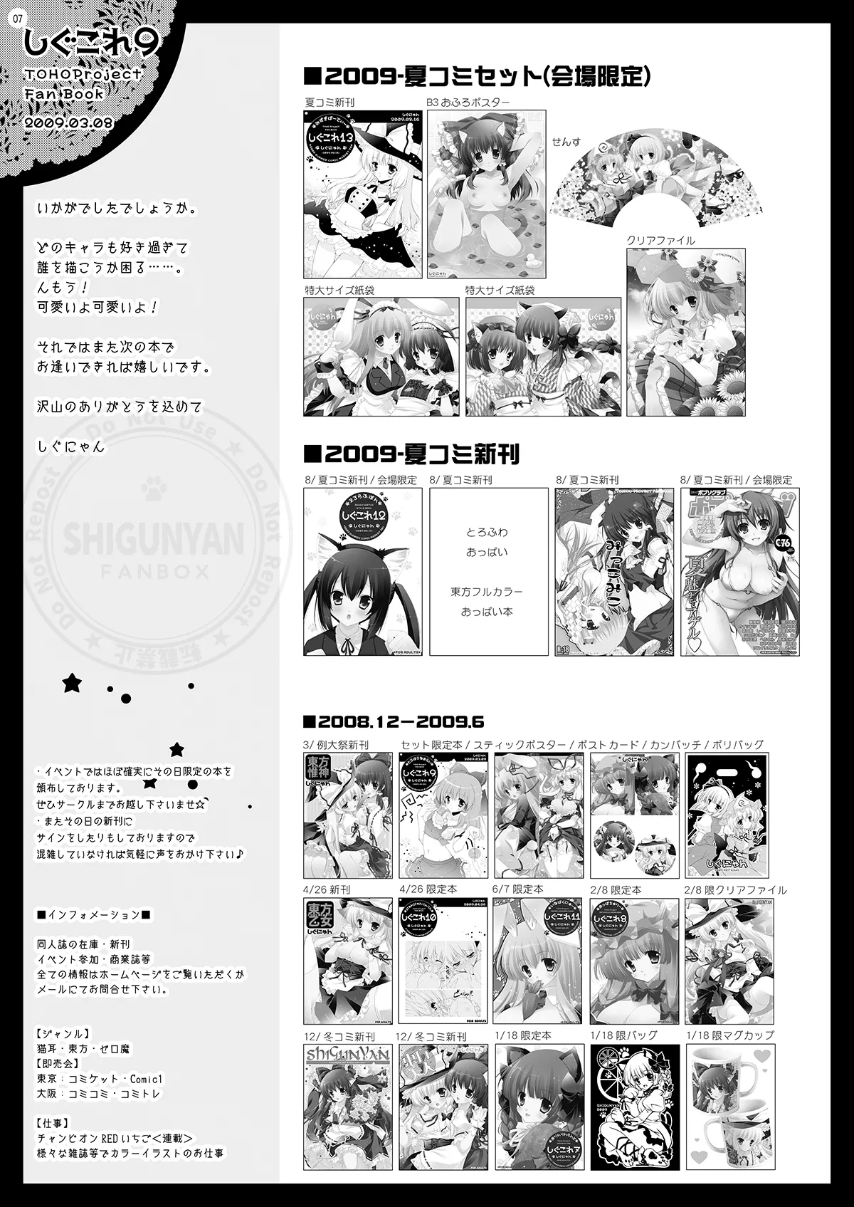 Shigukore 13 page 7 full