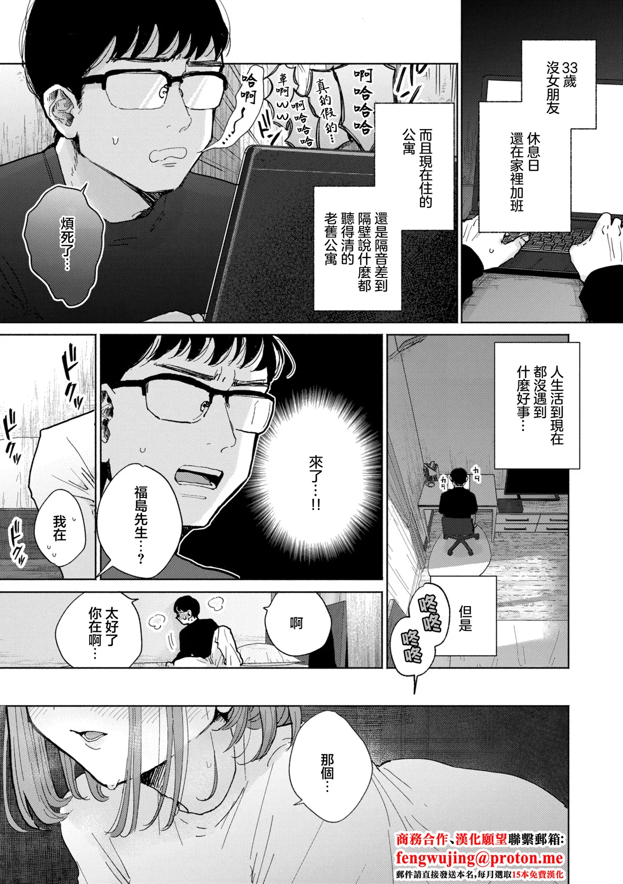 ぽちたろ 隣人がち〇ぽ借りに来る話 page 1 full