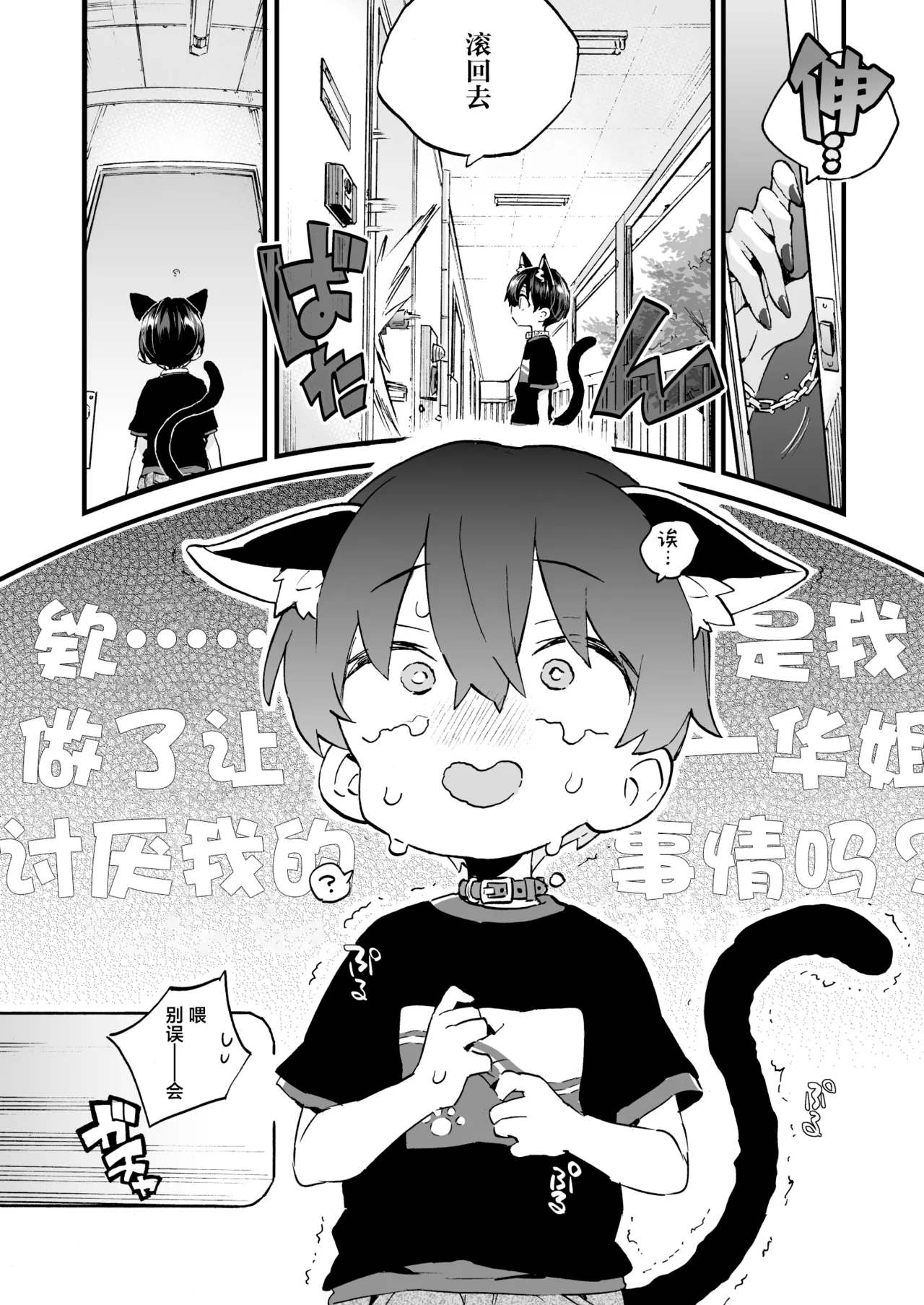 Chotto Kowai Onee-san ni Katte morau Koto ni Narimashita.2 | 被看起来有点恐怖的大姐姐饲养起来了 2 page 7 full