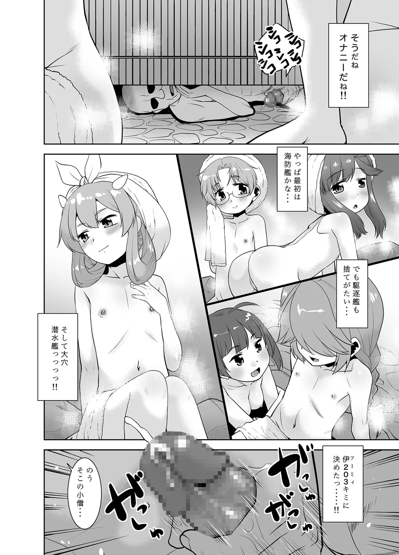 Hitou no Hatsuyuki page 5 full