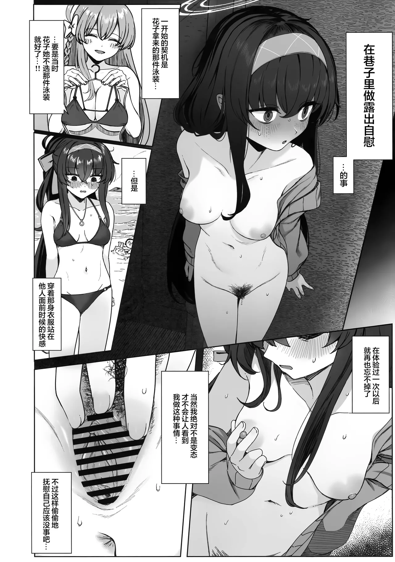 小巷里的魔术师 page 4 full