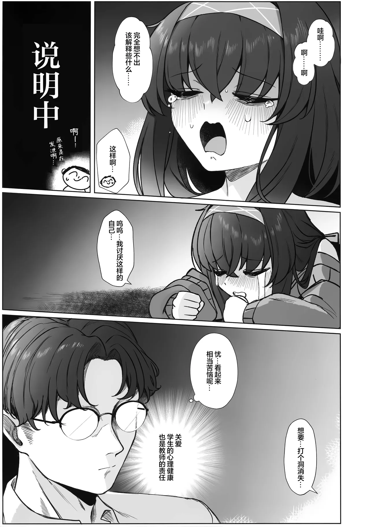 小巷里的魔术师 page 7 full