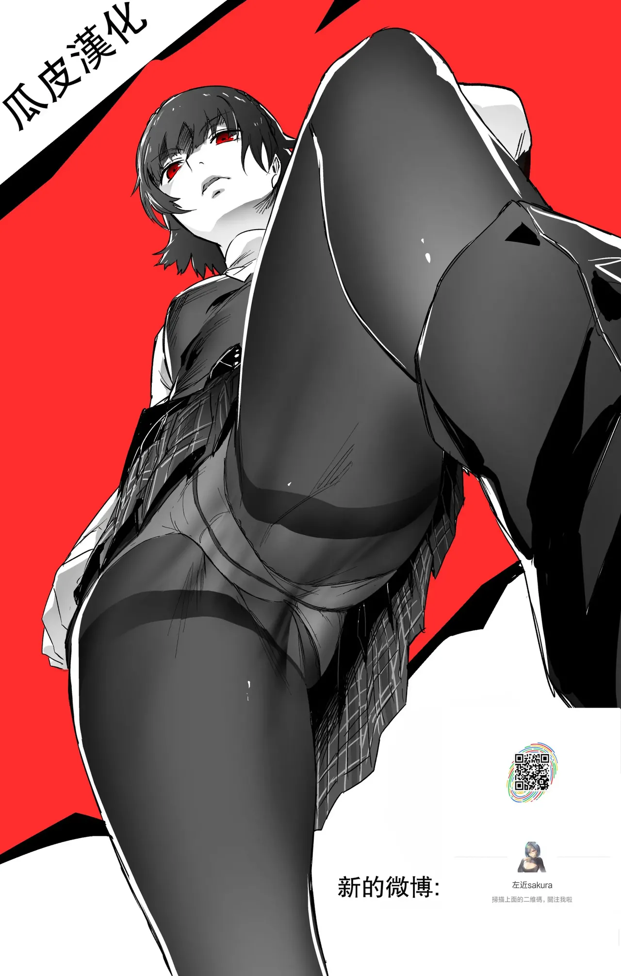 Pants Down, Young Master! It’s Time to Learn Sex - Part 1 page 9 full