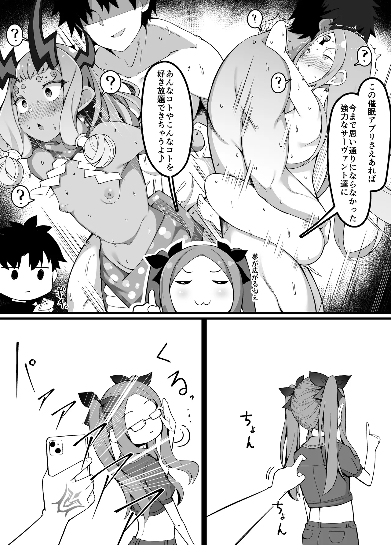 今月のエロ漫画 page 2 full