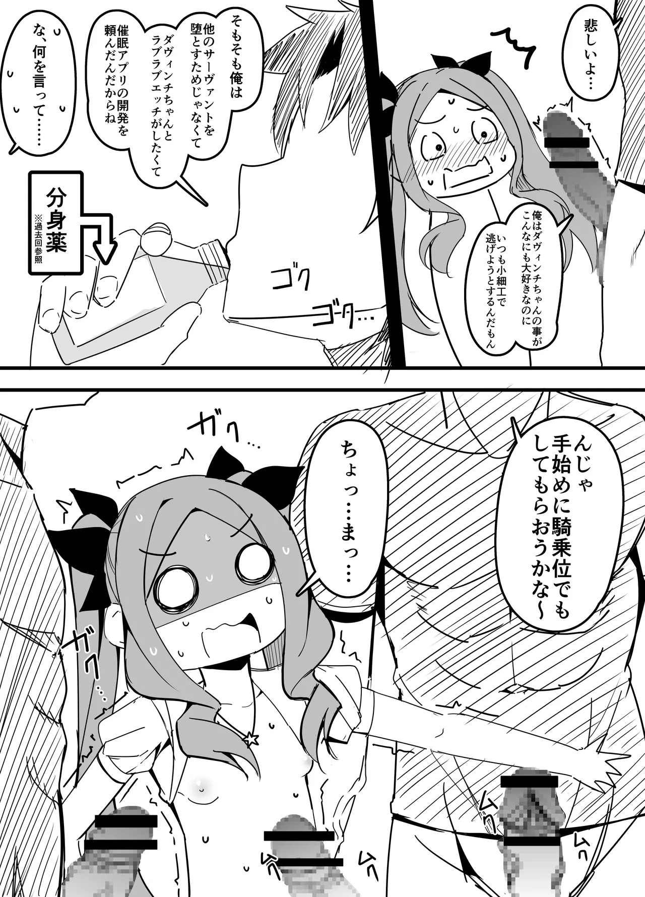今月のエロ漫画 page 4 full