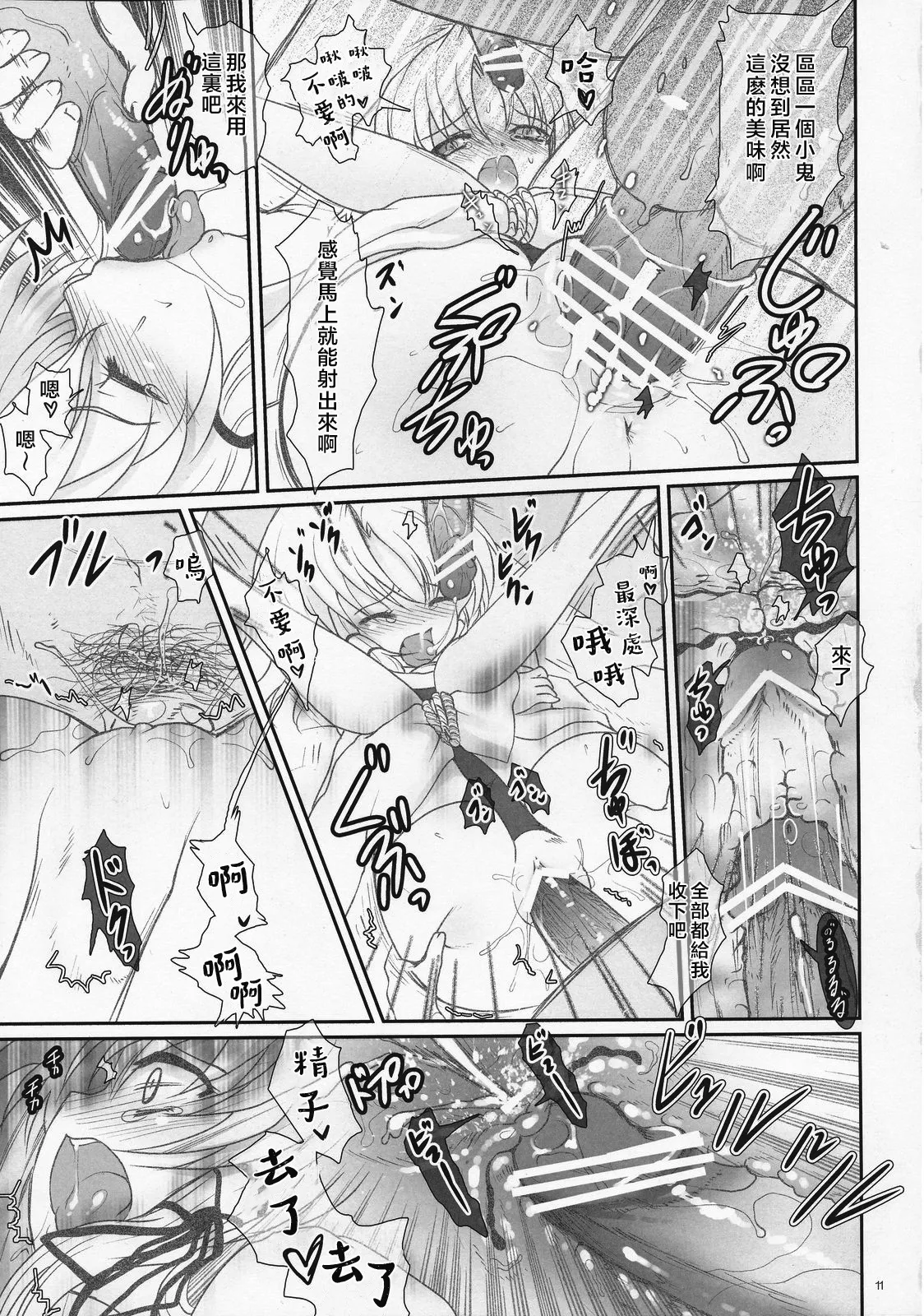 Kawazugari -Frog hunting service- page 10 full