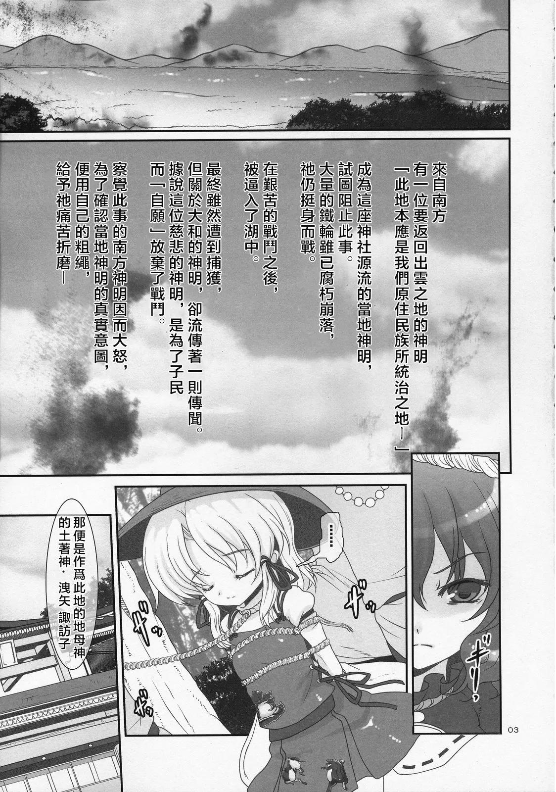 Kawazugari -Frog hunting service- page 2 full