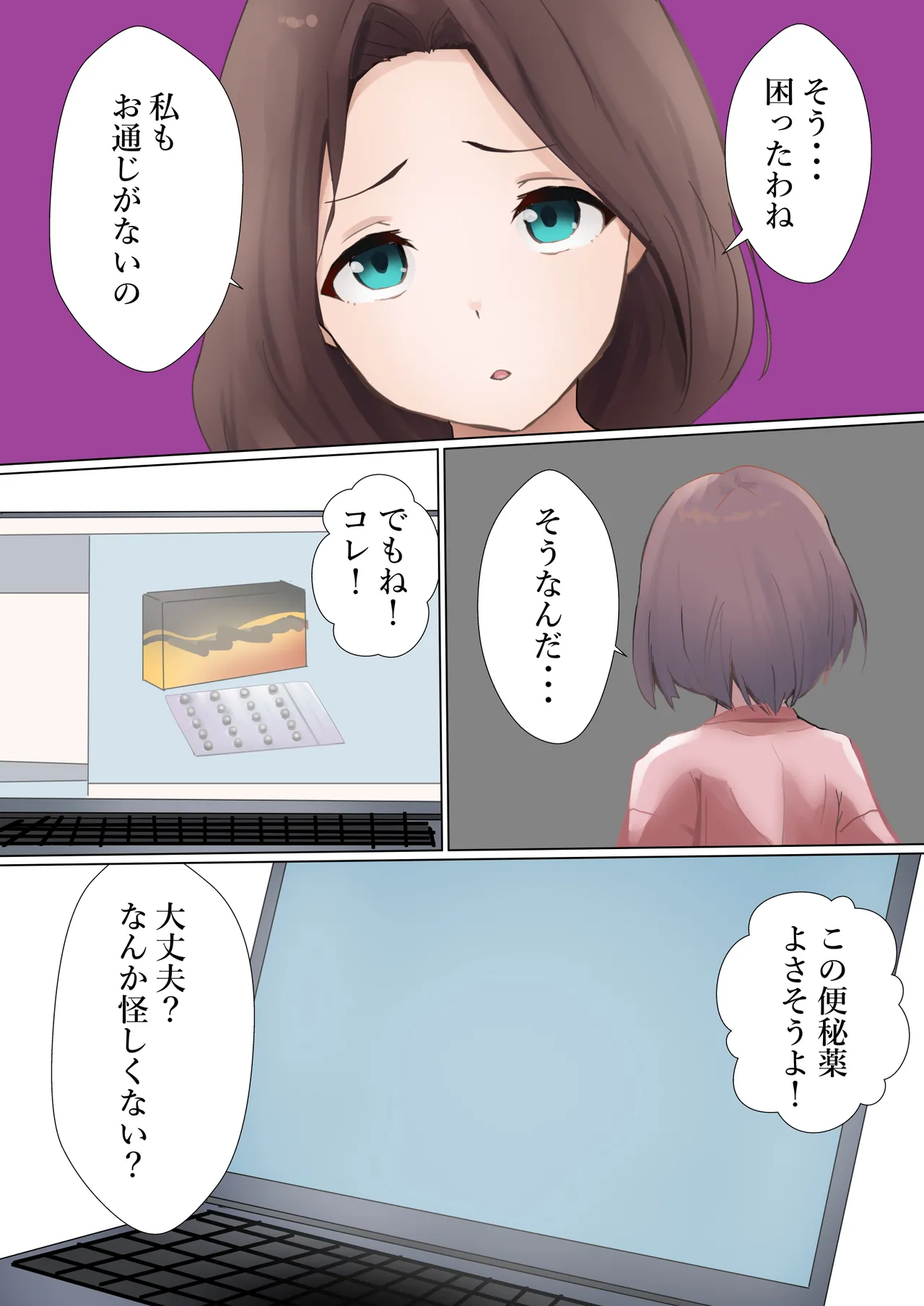 Ai-chan to Okaa-san page 10 full