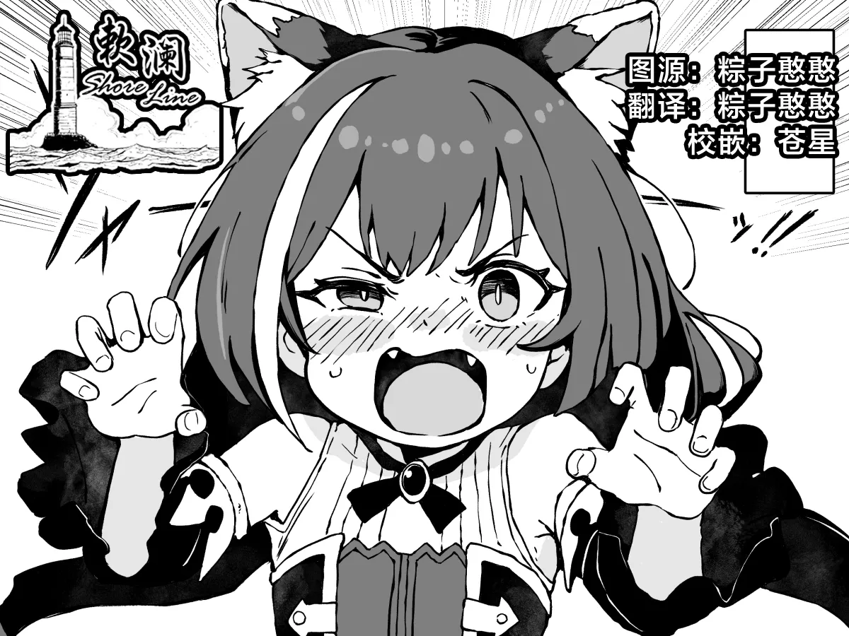 FANBOX 凯露小漫画合集 page 1 full