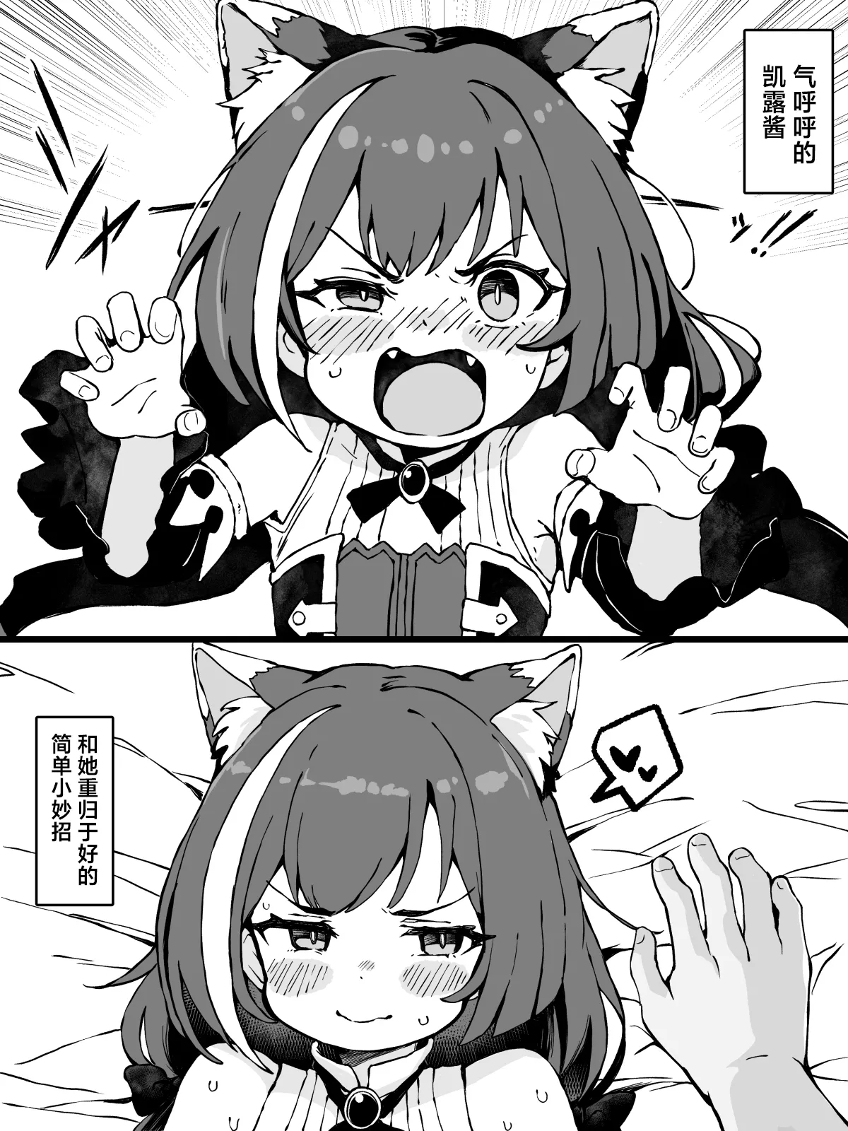 FANBOX 凯露小漫画合集 page 4 full