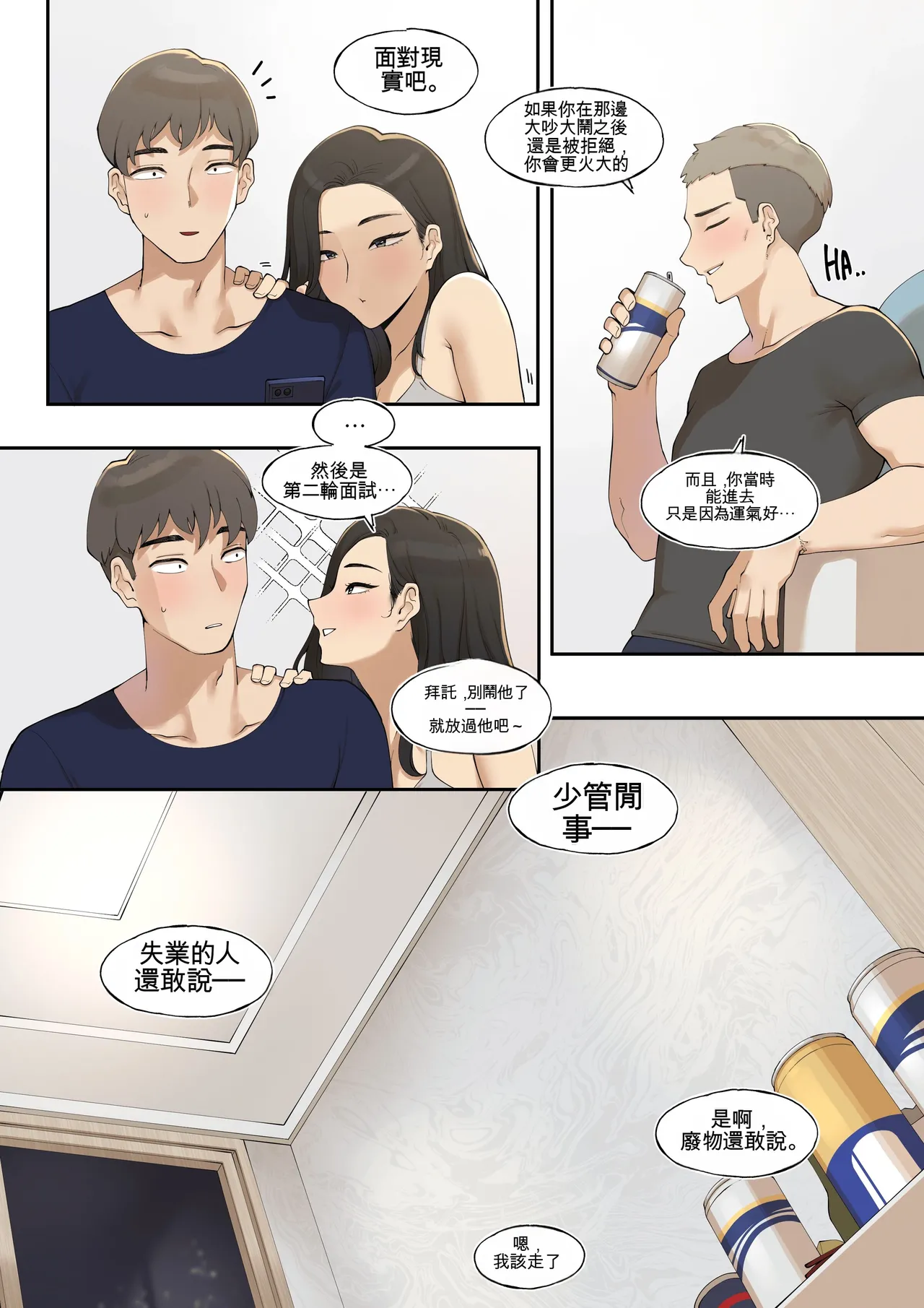 A dirty little secret about myself and my brother's.. friend page 4 full