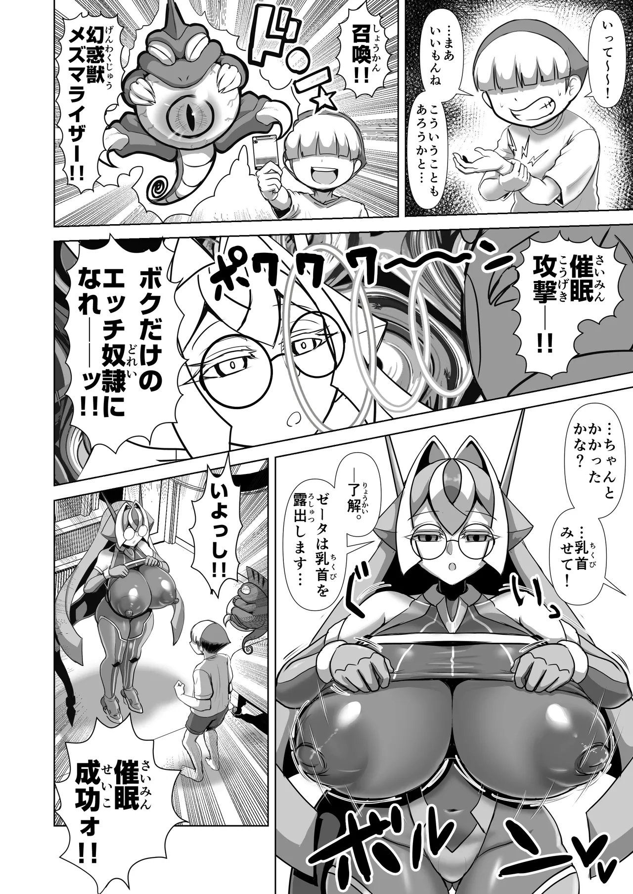 Soul Bravers Dochashiko Card Legend Gensuu Ryuuki Zeta Nova page 5 full