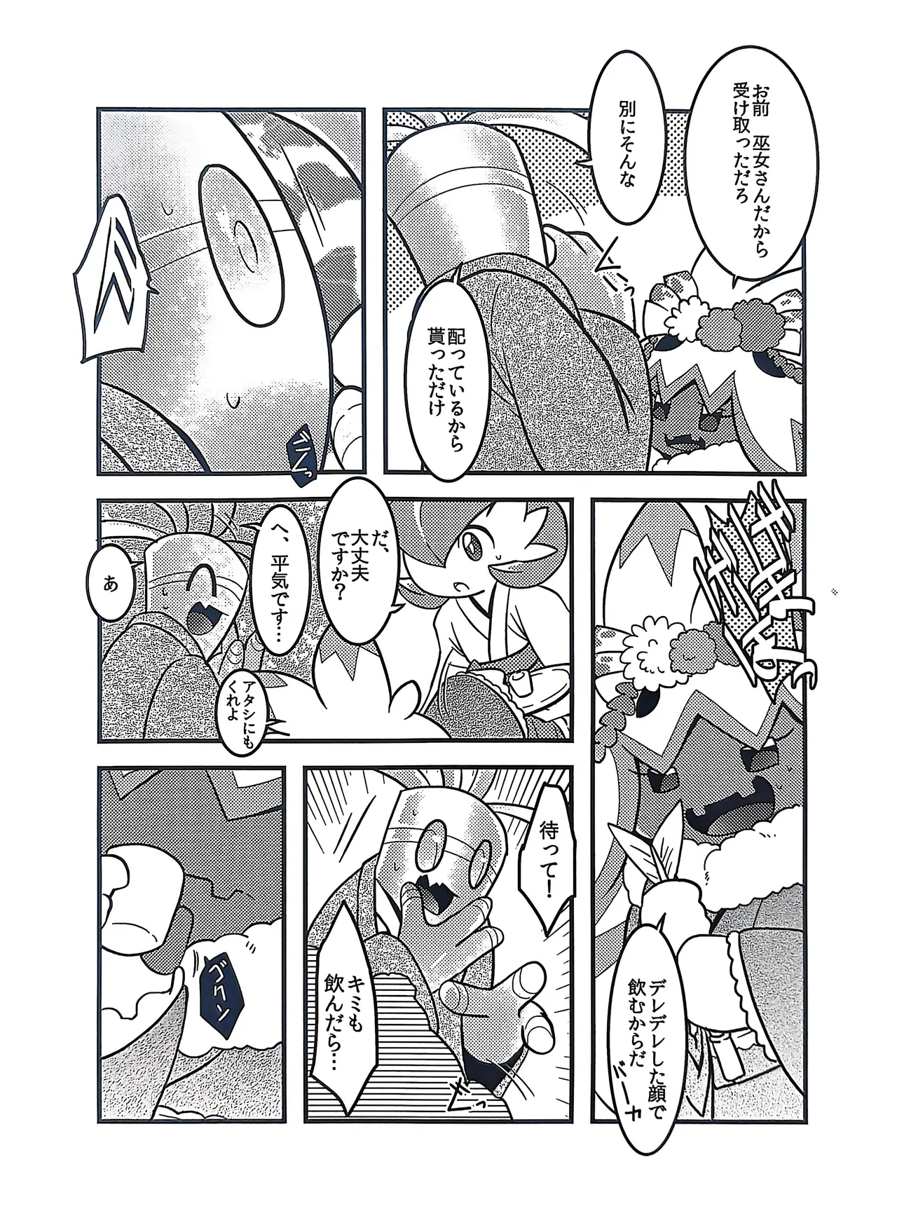 Yokohama no Safudeka 3 |横滨塞富豪与巨锻匠3|（日文）|    【The resources were purchased by Lu.】 page 3 full