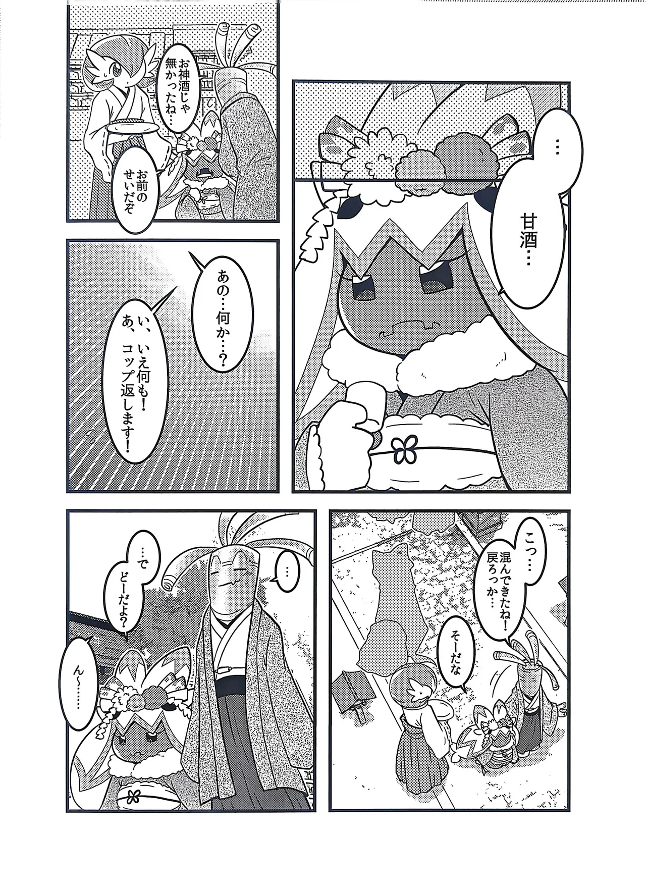 Yokohama no Safudeka 3 |横滨塞富豪与巨锻匠3|（日文）|    【The resources were purchased by Lu.】 page 4 full