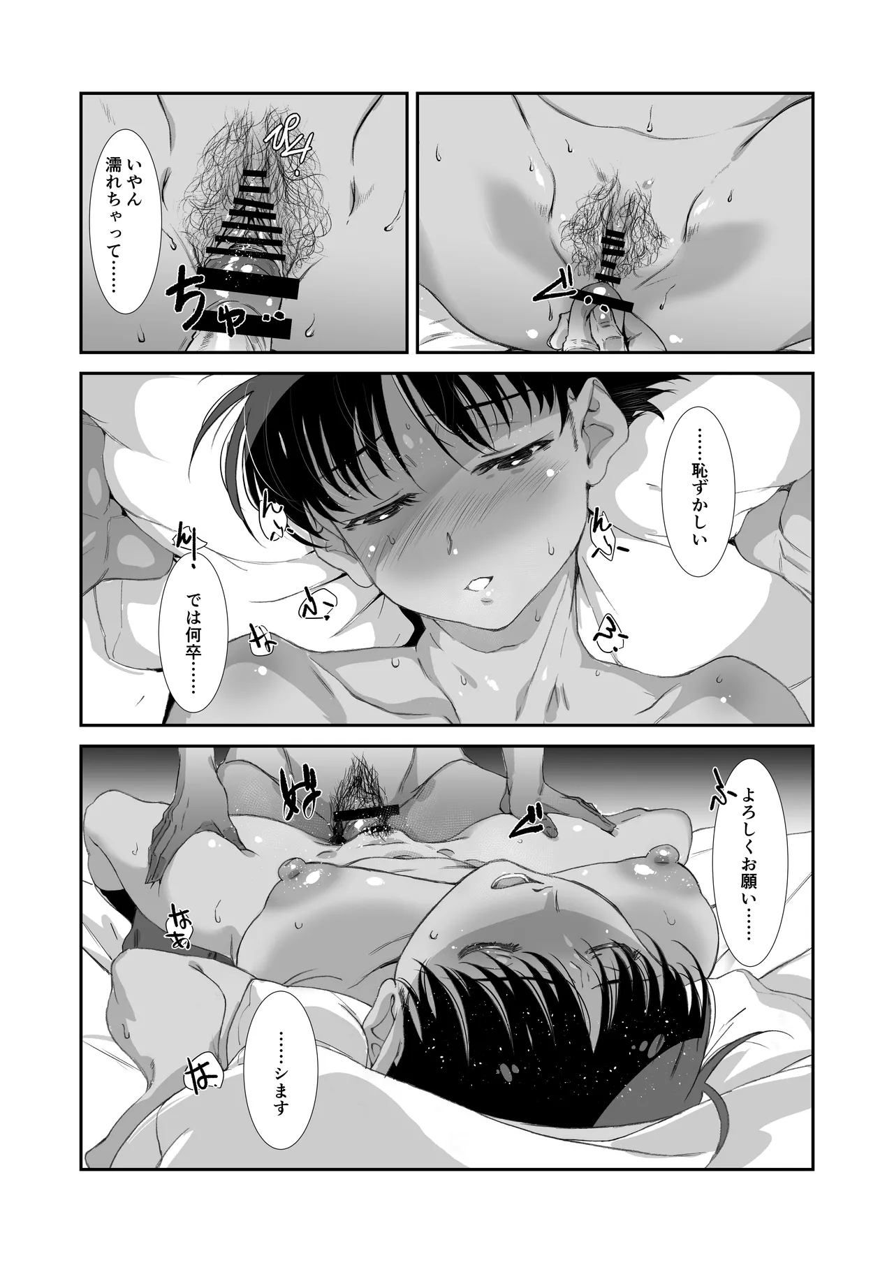 Bōisshuarasā wa mendō nuki de sekkusushitai page 10 full