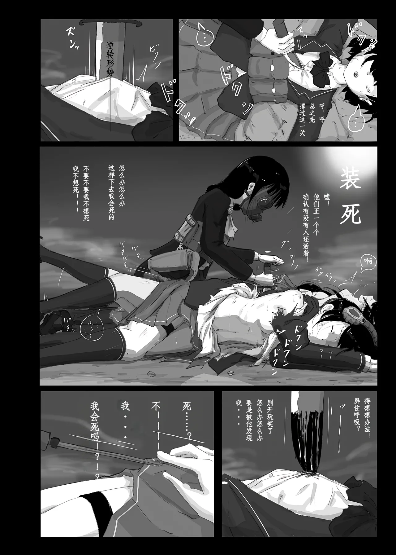 Yukisuke Sakuhinshuu 9 Seisatsu Yodatsu page 7 full