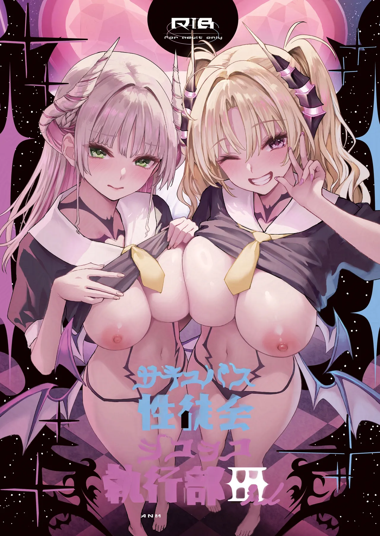 Succubus Seitokai Shiko Shiko Shikkoubu 3 page 1 full