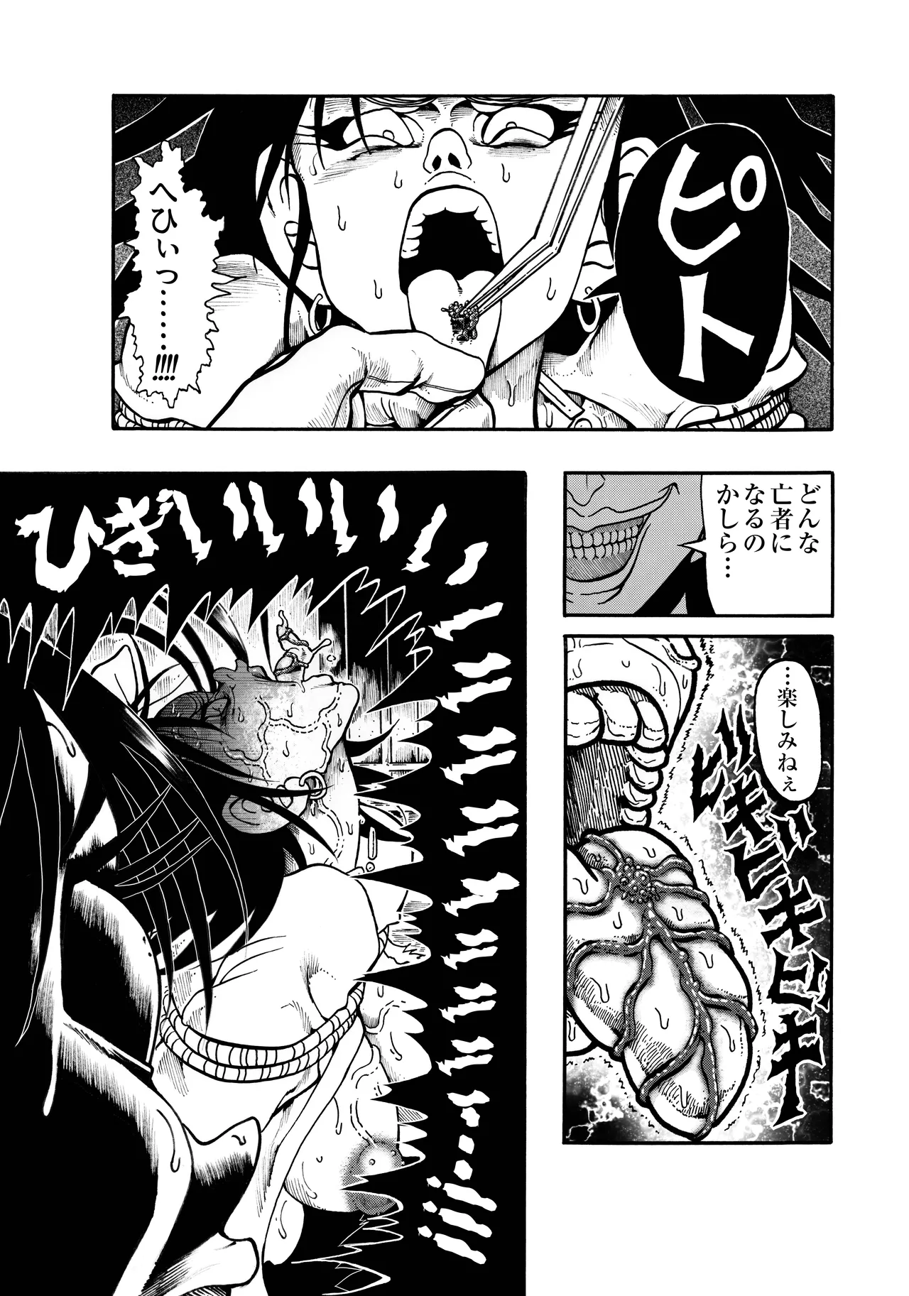 Ho, A Cur: #43 & #44 page 5 full