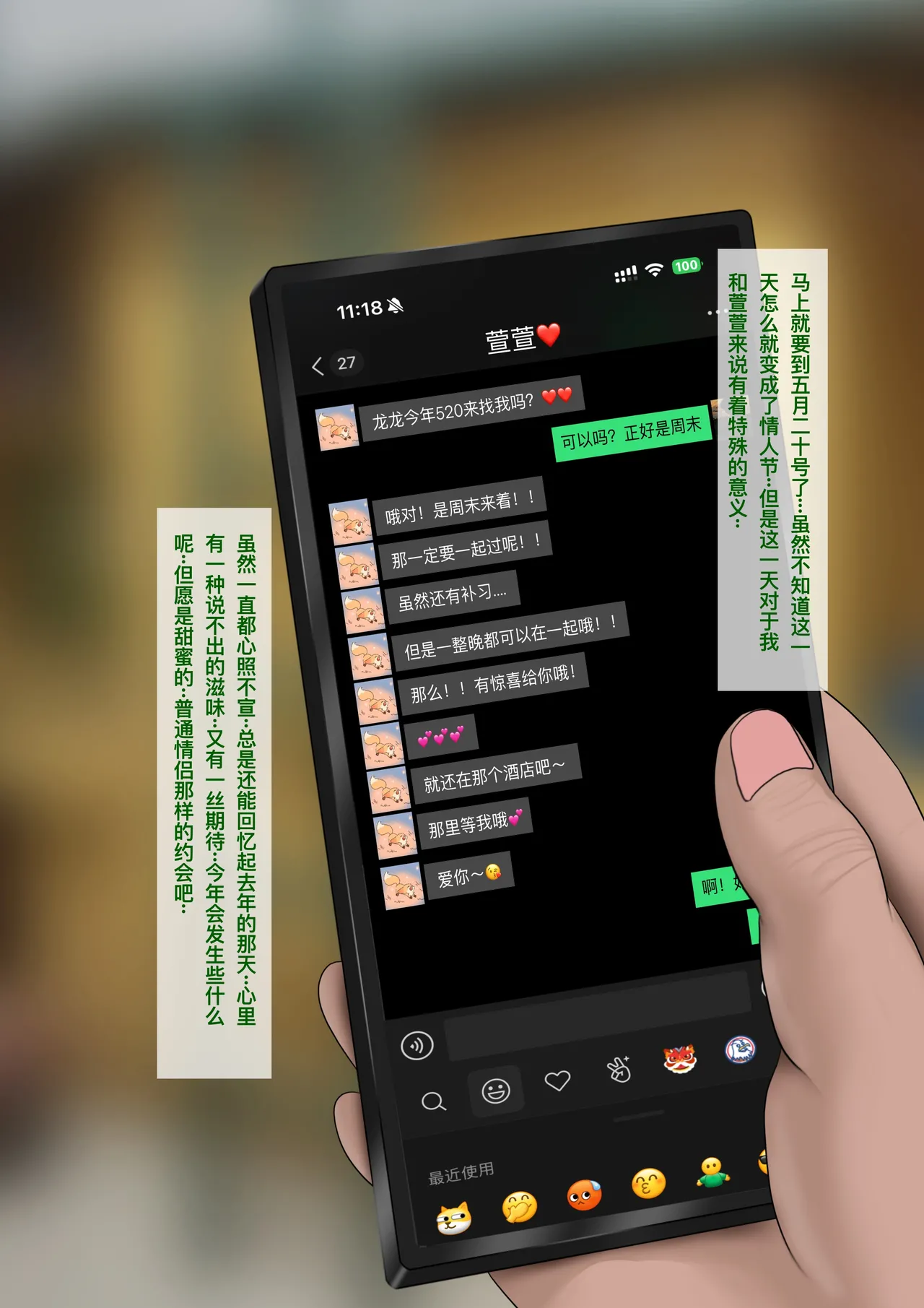 青梅竹马升入了实验高中 XIII page 2 full