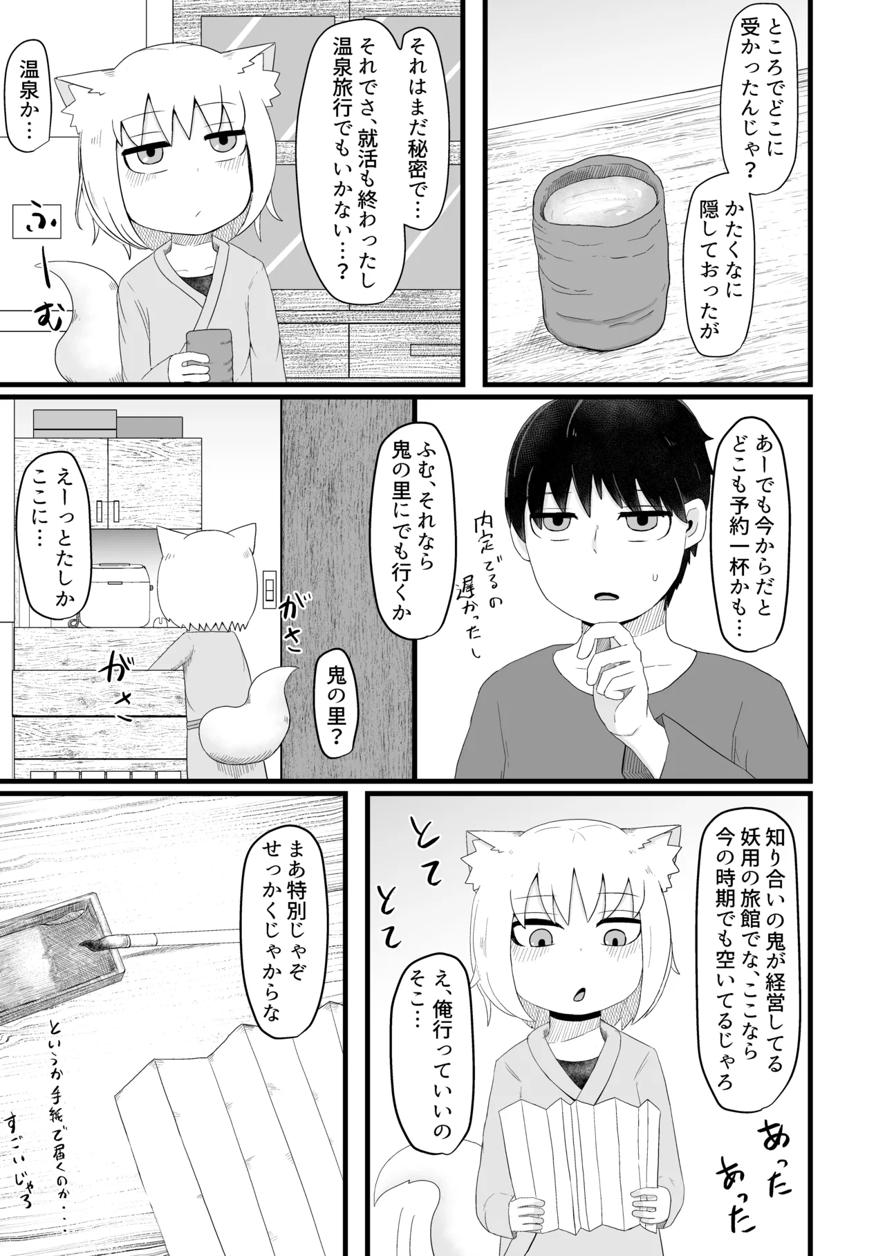 Loli Baba Okaa-san wa Oshi ni Yowai Soushuuhen 2 page 8 full