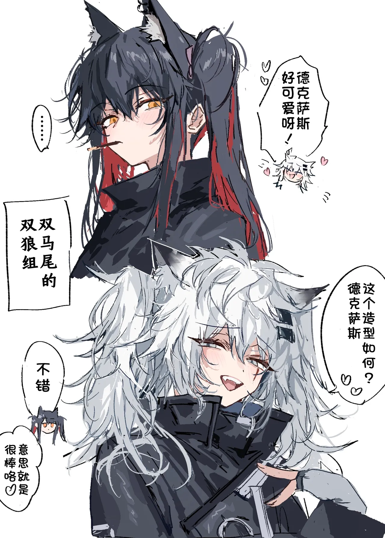 Raputeki 2pcs｜双狼组 2张（Arknights） page 1 full