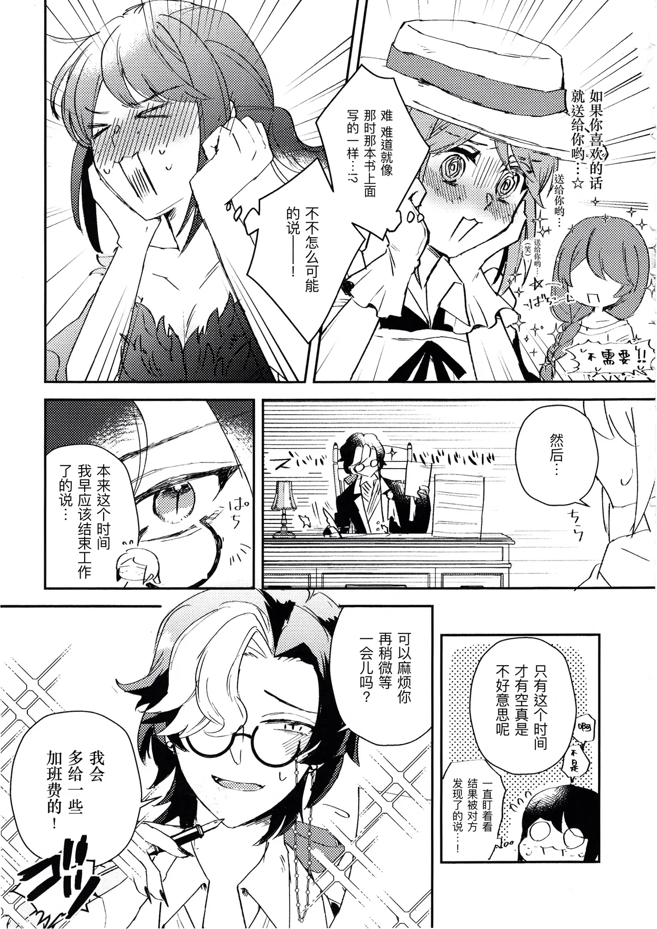 终场华尔兹丨End waltz page 7 full