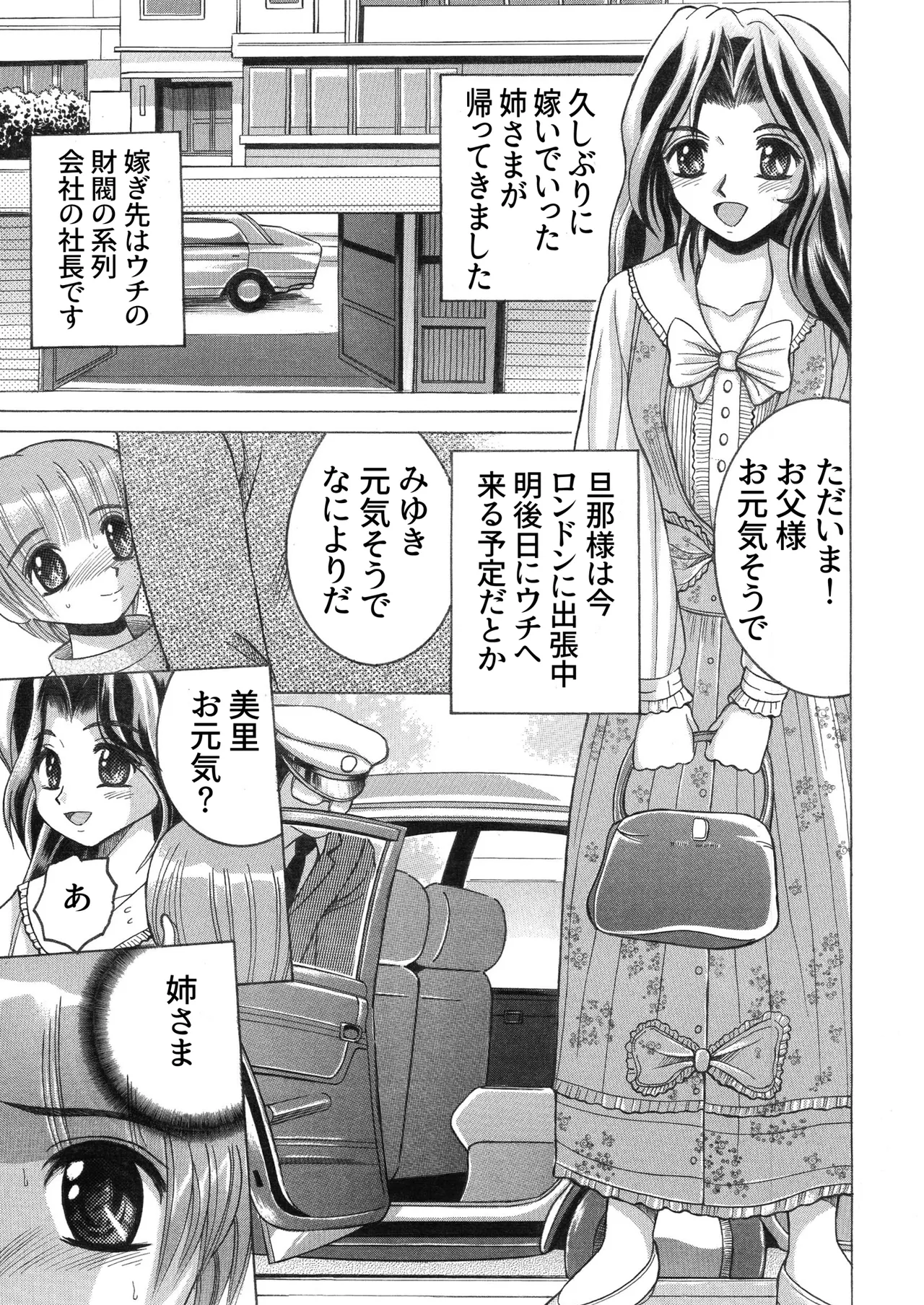 SHIO!EX 4.444 page 3 full