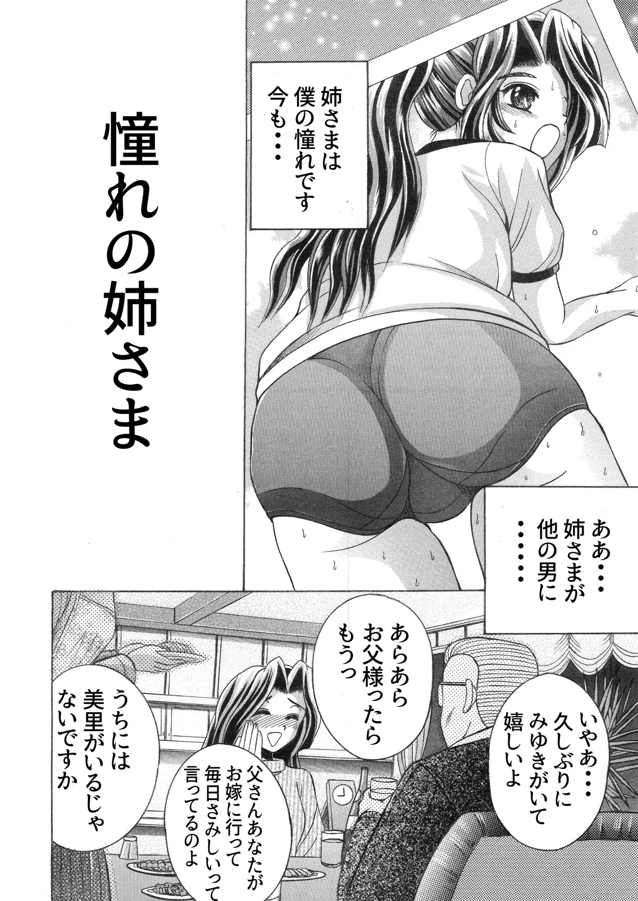 SHIO!EX 4.444 page 4 full