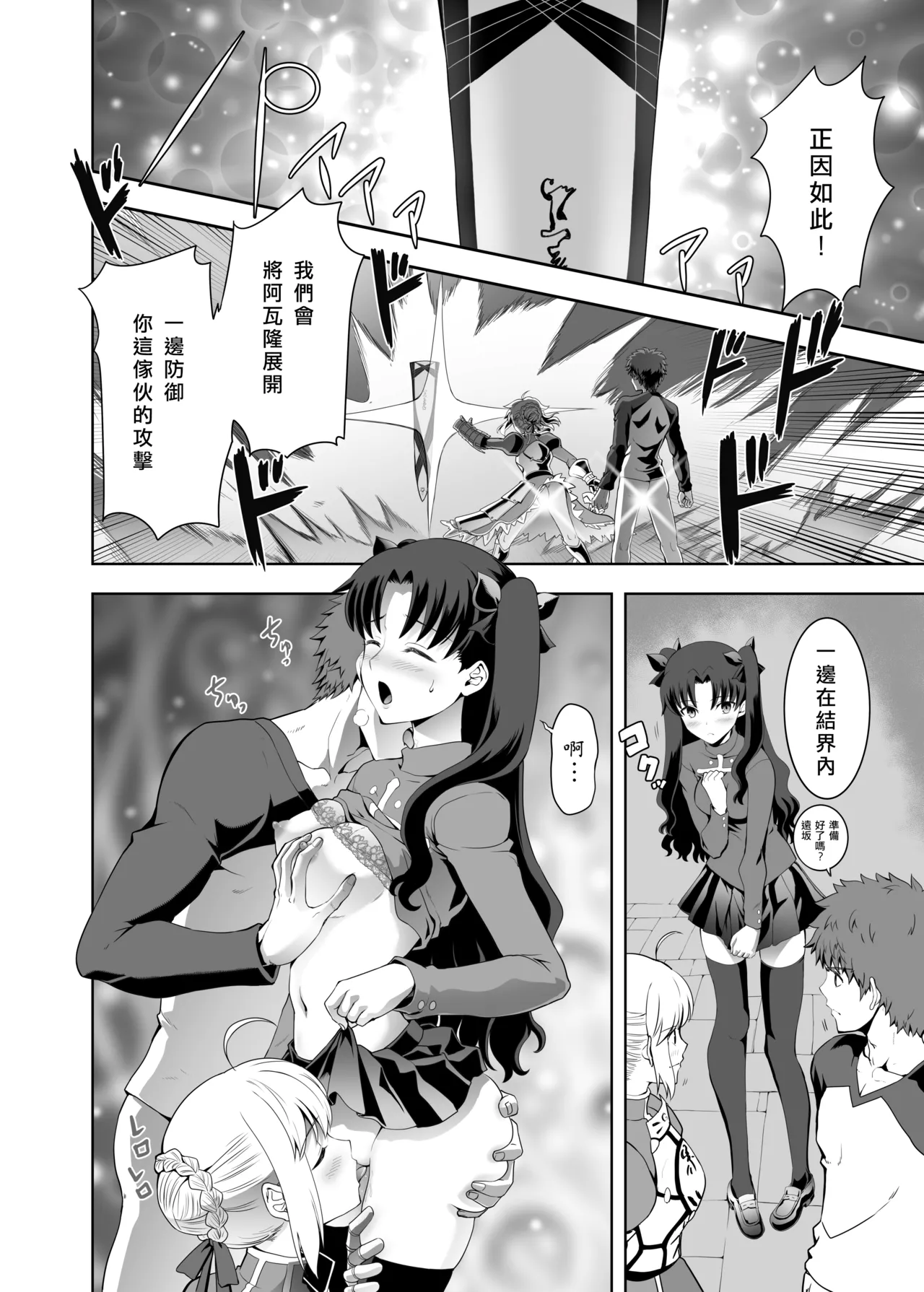 Iza kessen page 6 full