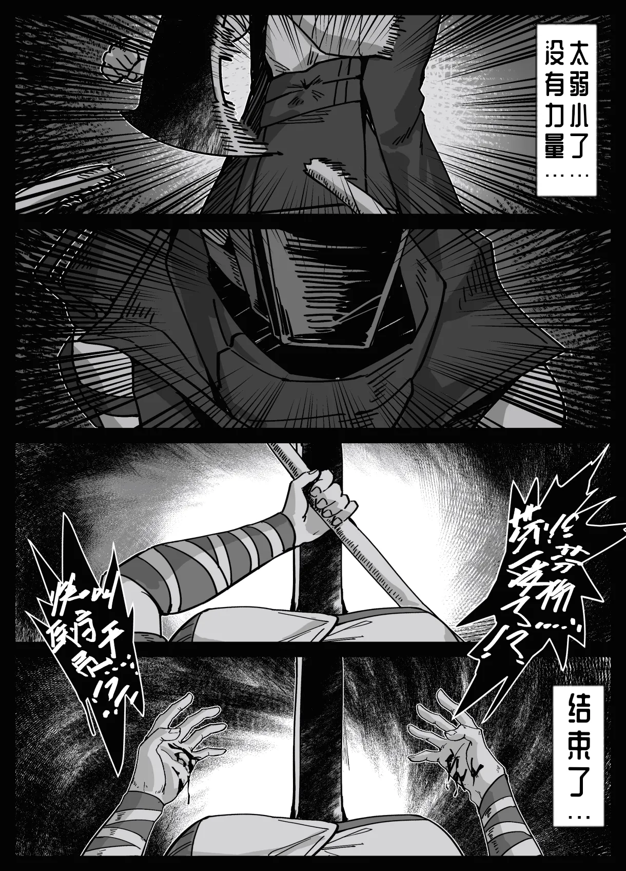 芬の战后创伤（ダスク·陆凌·作业帮&拉特兰C汉化组获权发布） page 5 full