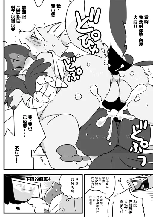 值班 page 9 full