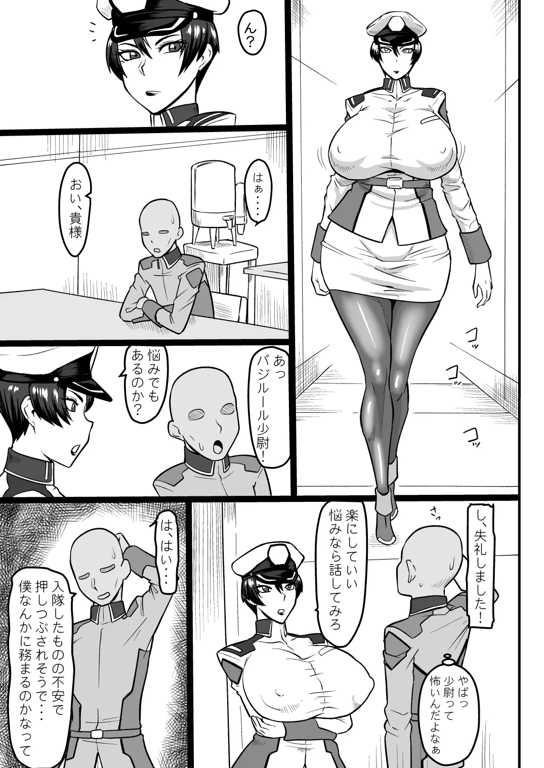 Mendoumi no Yoi  Shoui-dono page 2 full