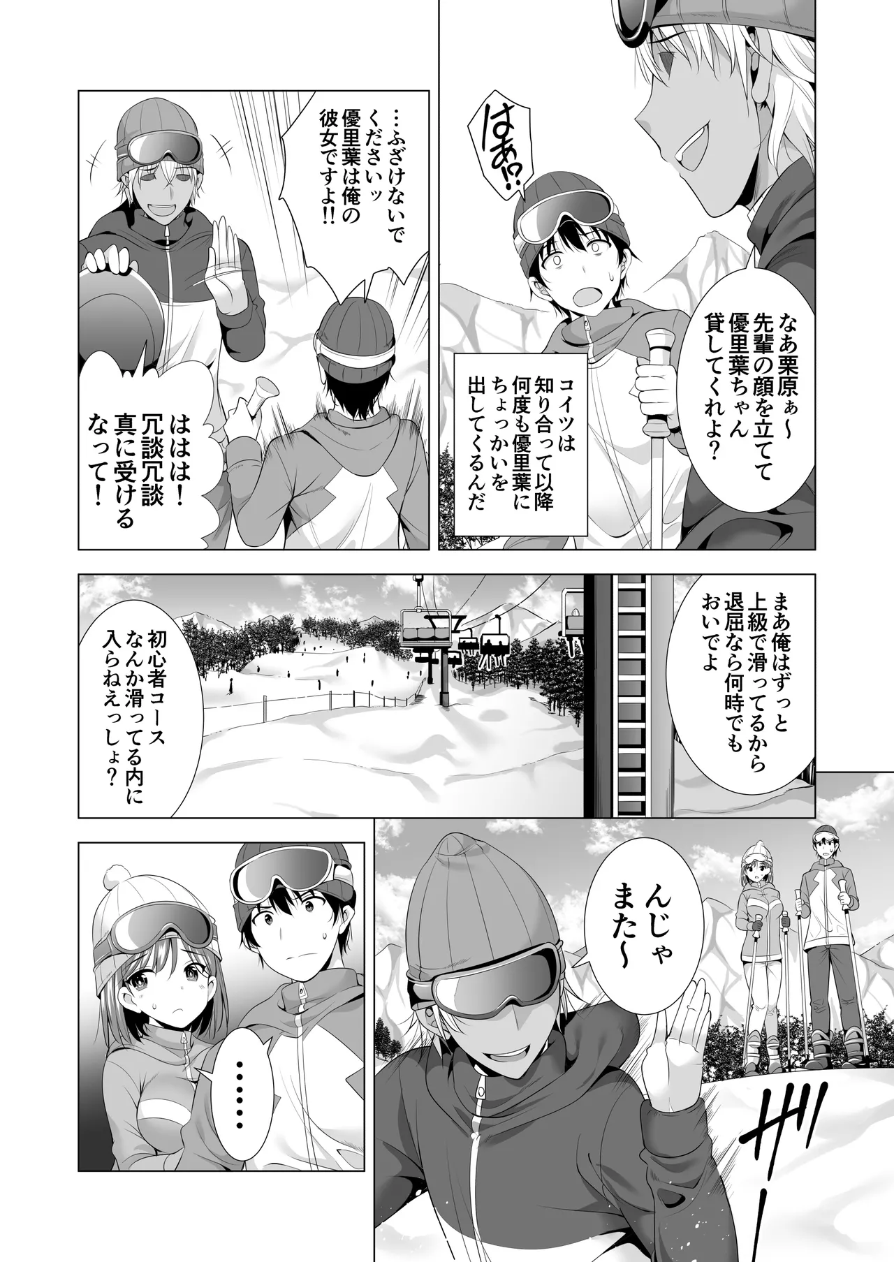 Ichiya Kagiri no Ayamachi page 8 full