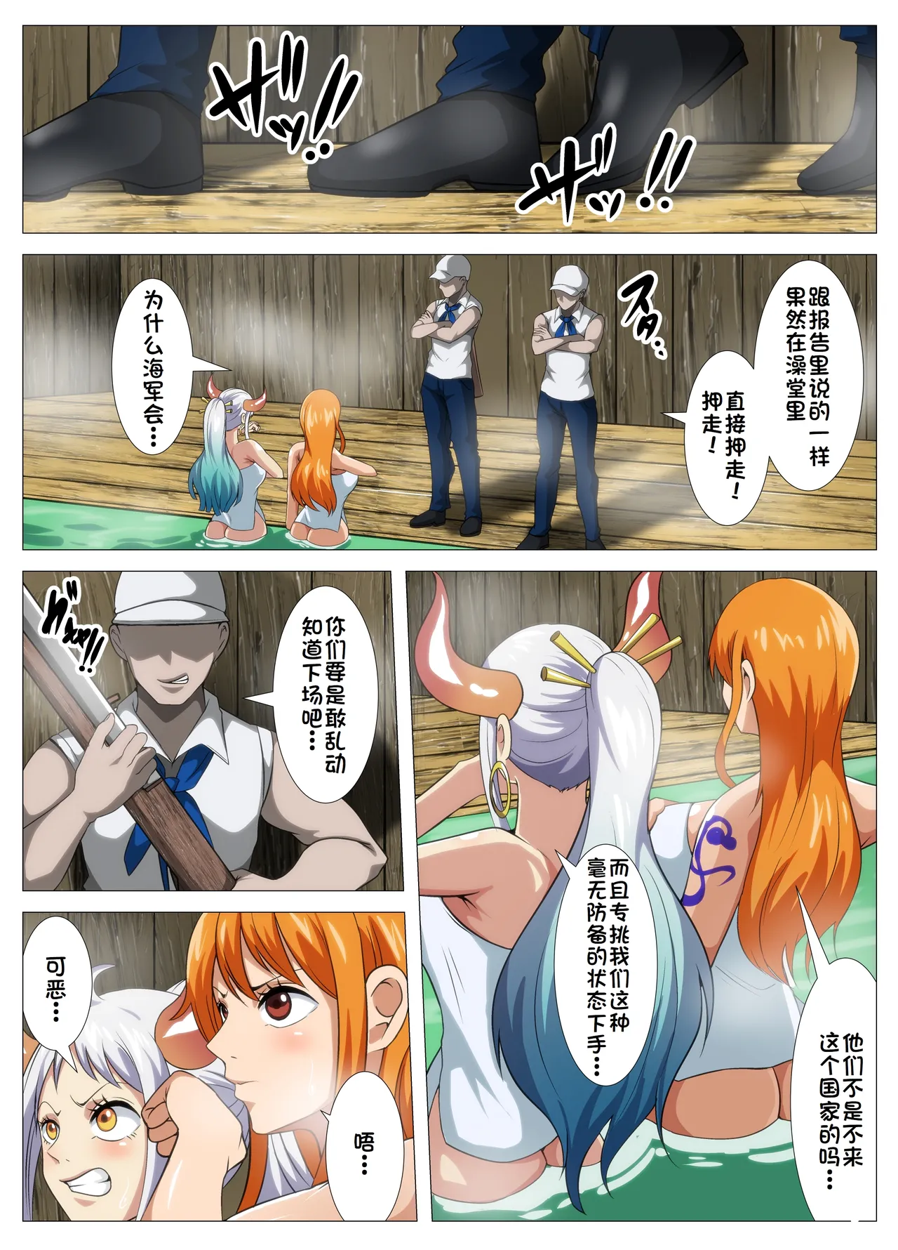 爆乳海賊の湯煙エッチ page 5 full