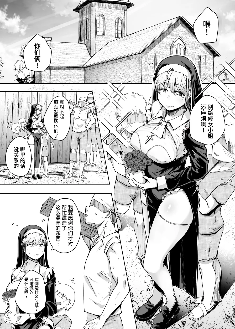 Zange Ana 1-5 page 3 full