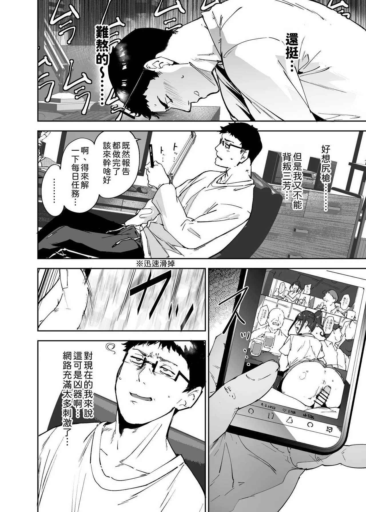 Otaku Tomodachi to no Seikkusu wa Saikou ni Kimochi ii 3 | 與宅宅朋友的性愛最爽了3 page 7 full
