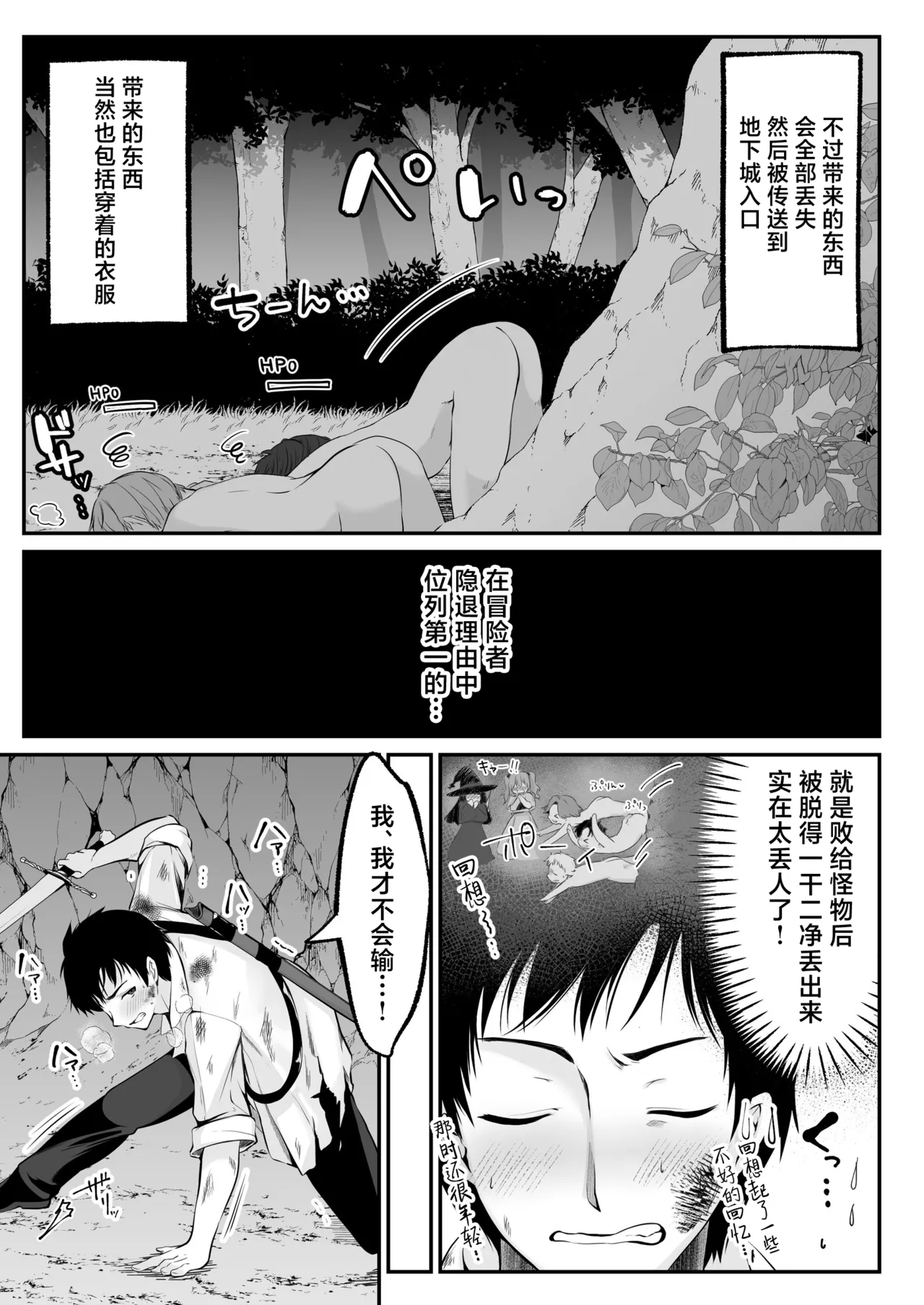 セックスレベリング ～セックスした相手のレベルを上 page 10 full