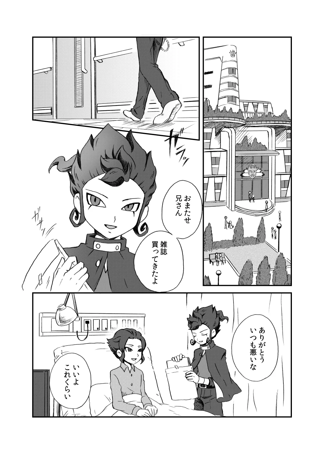 相思相愛の理想形 page 2 full