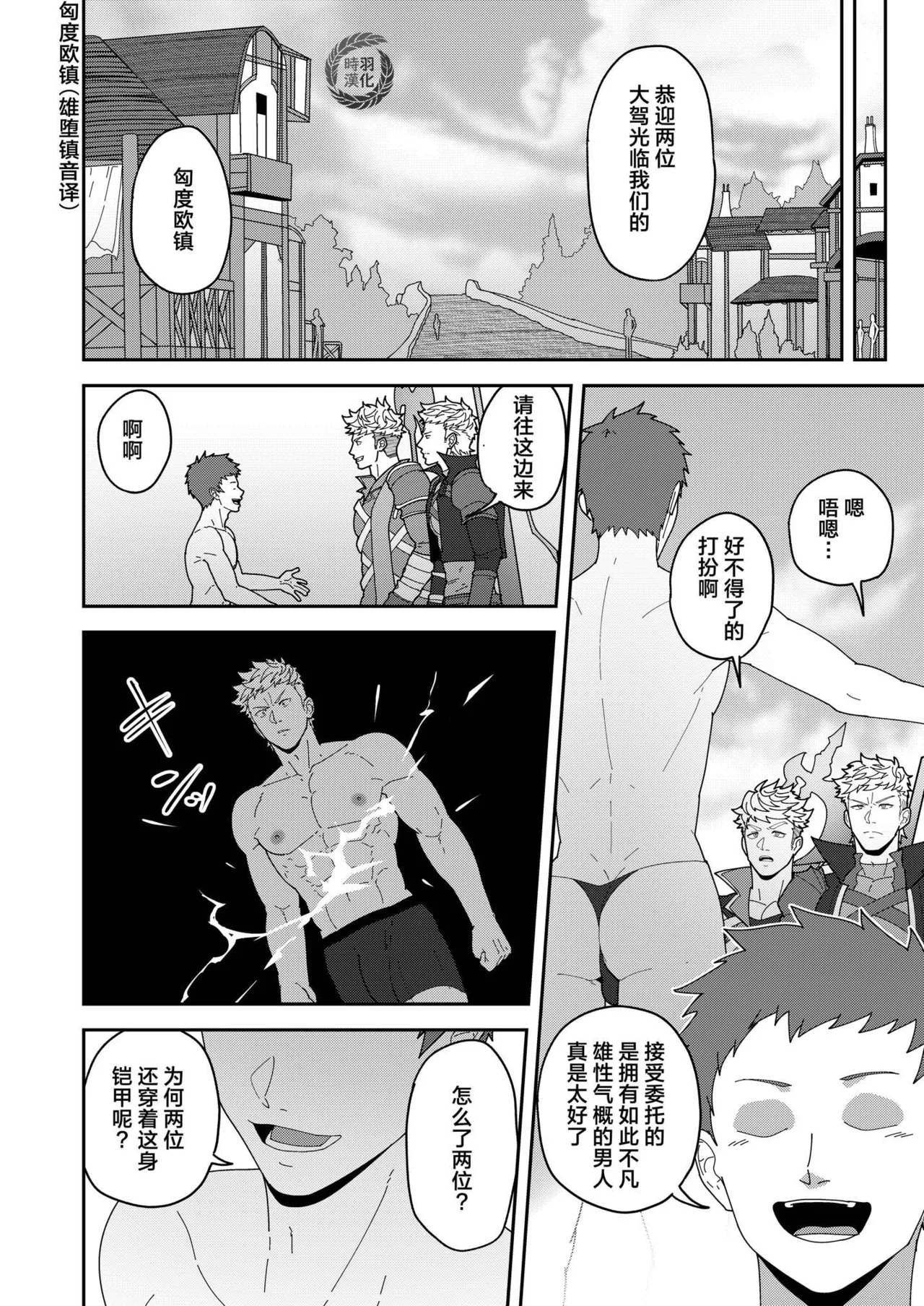 Leave it to your Handyman's "Tools"  |【PULIN鍋】万事屋好棒就交给我们吧【时羽汉化】 page 5 full