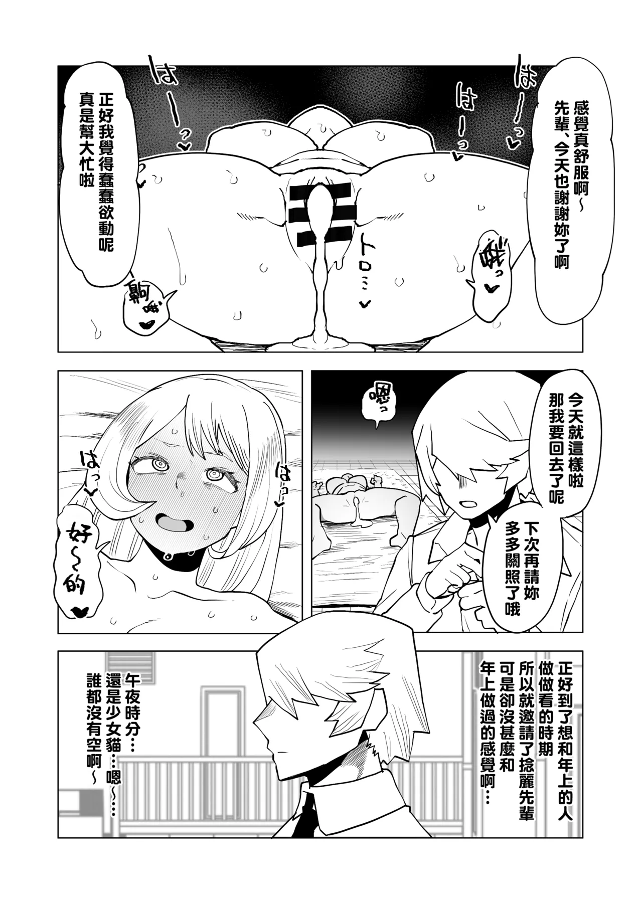 Teisou Gyakuten Mono Bakugou Mitsuki no Baai page 2 full