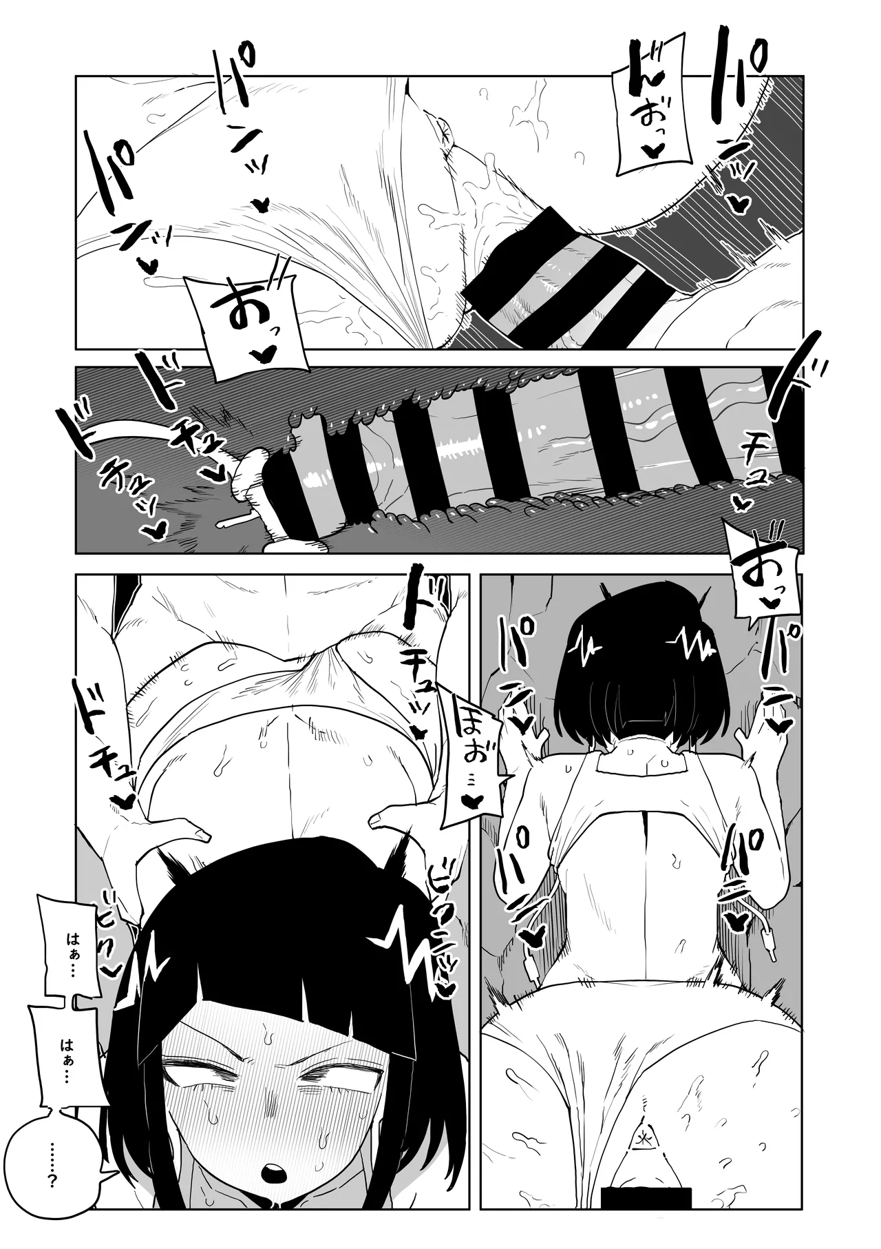 Teisou Gyakuten Mono Asui, Hagakure, and Ashido no baai page 1 full